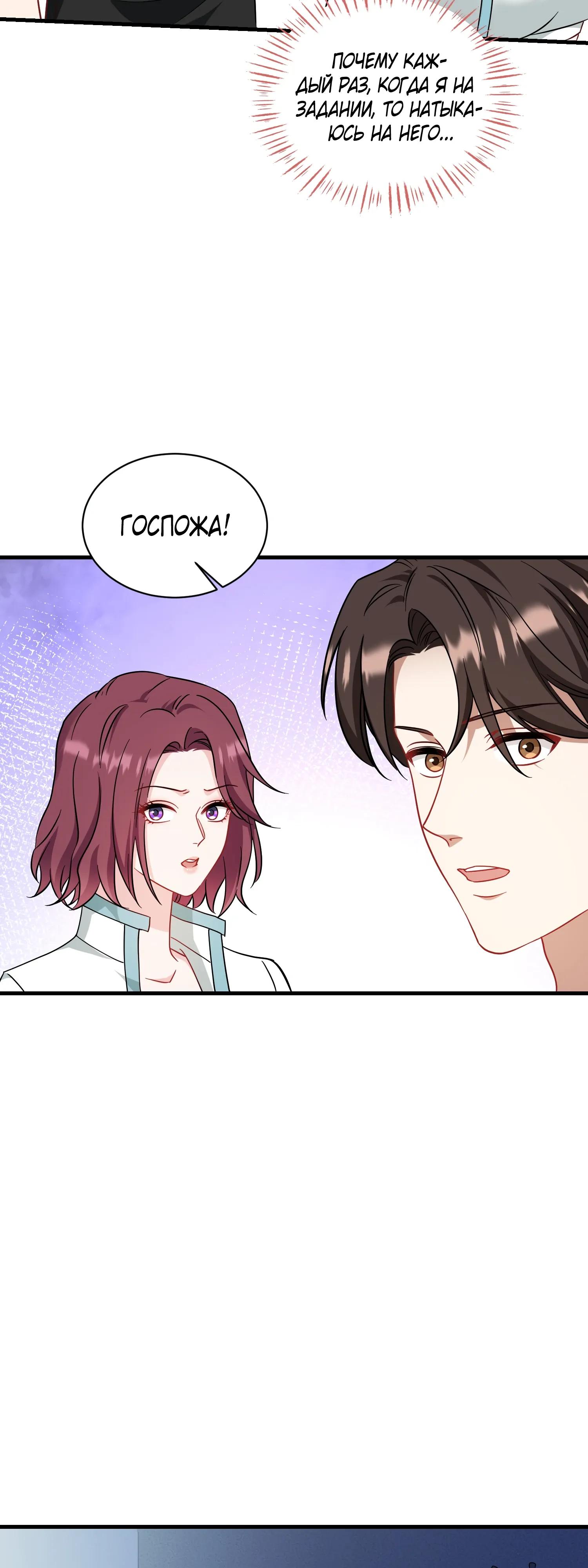 Манга Будучи отвергнутым, я стал миллиардером - Глава 154 Страница 37