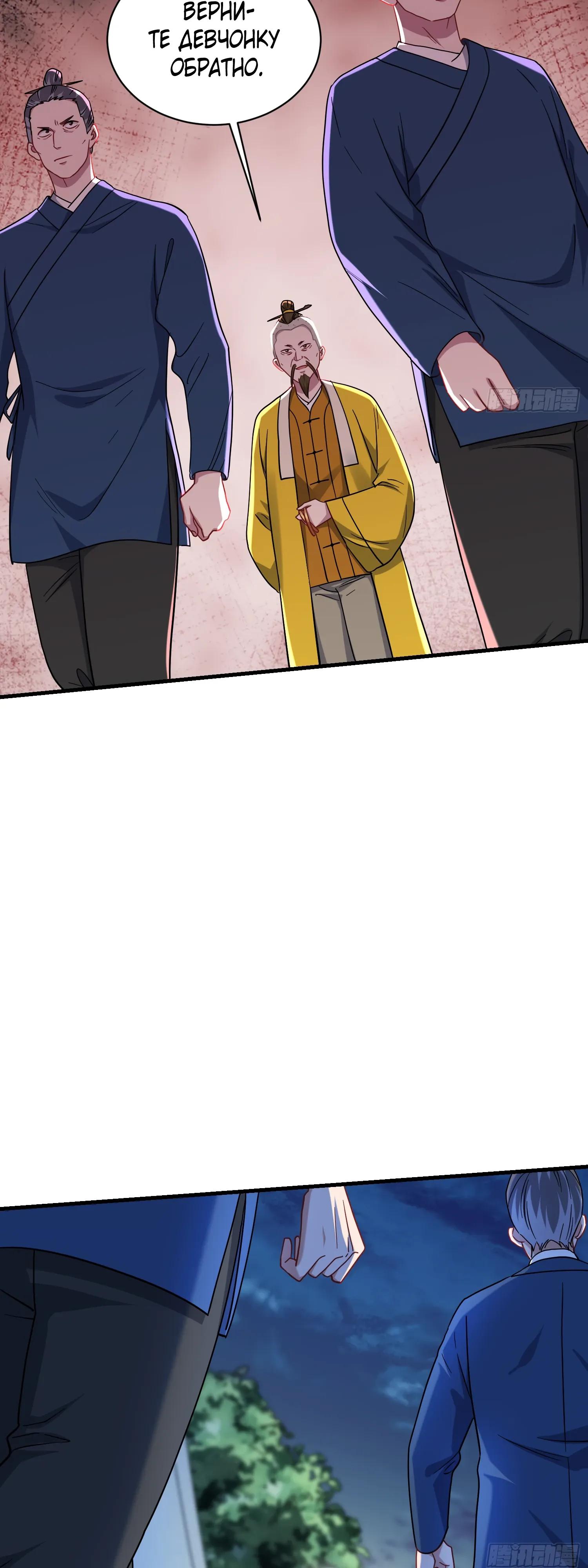 Манга Будучи отвергнутым, я стал миллиардером - Глава 154 Страница 41