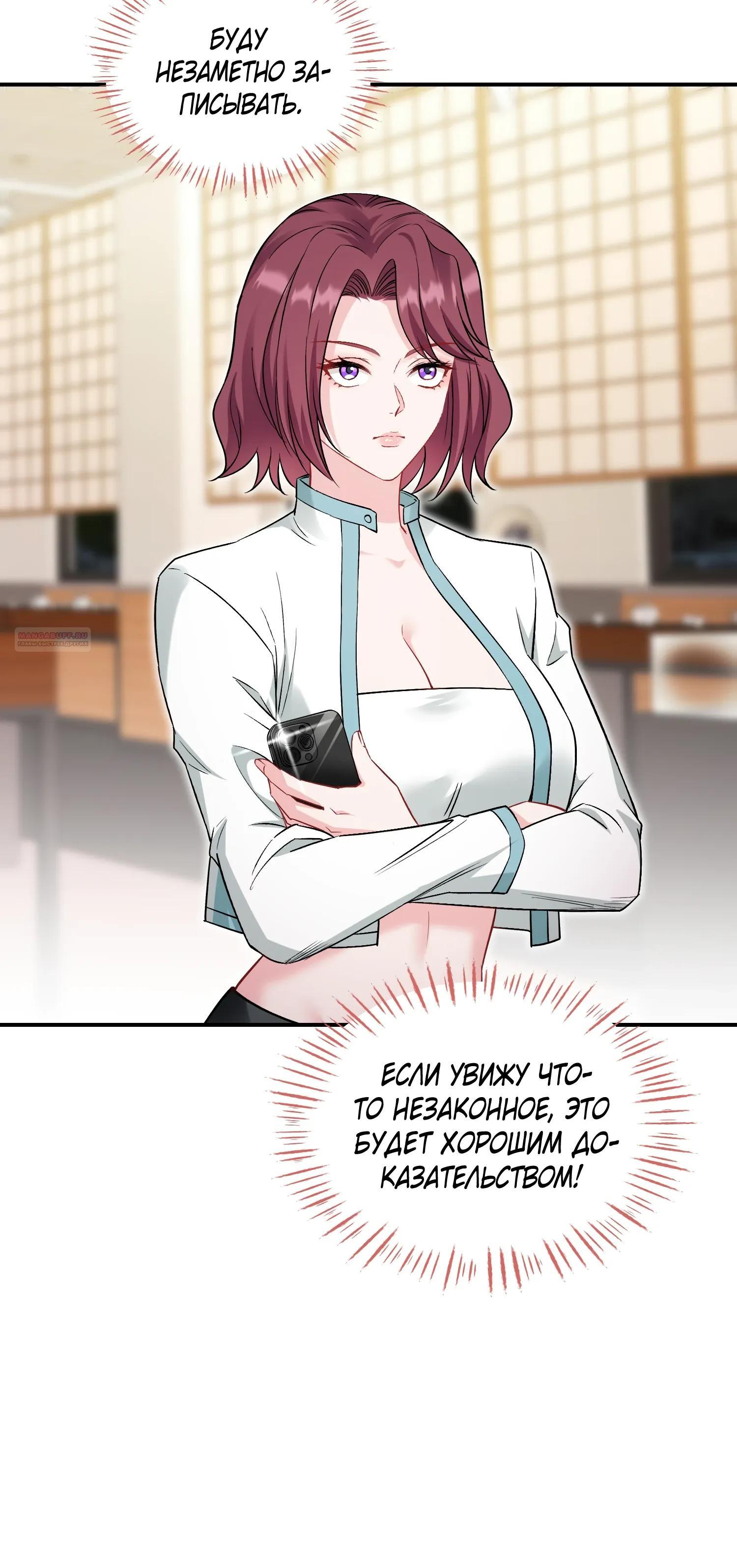 Манга Будучи отвергнутым, я стал миллиардером - Глава 154 Страница 10