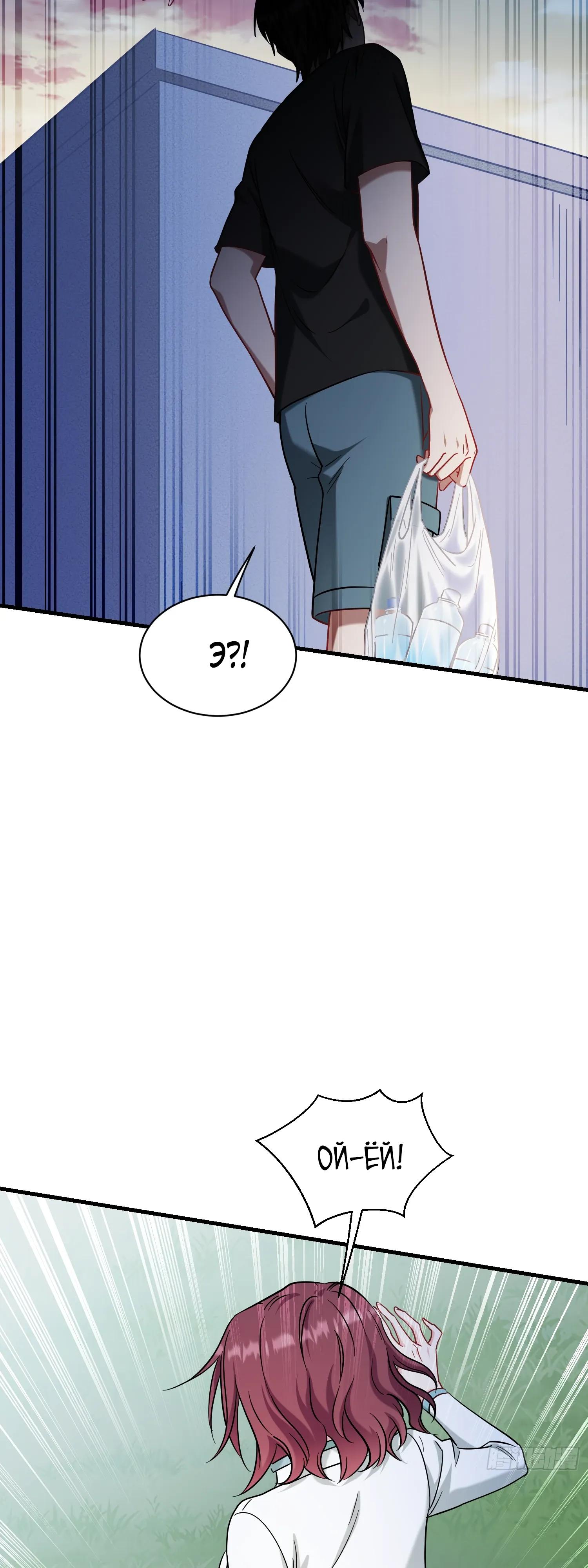 Манга Будучи отвергнутым, я стал миллиардером - Глава 154 Страница 32