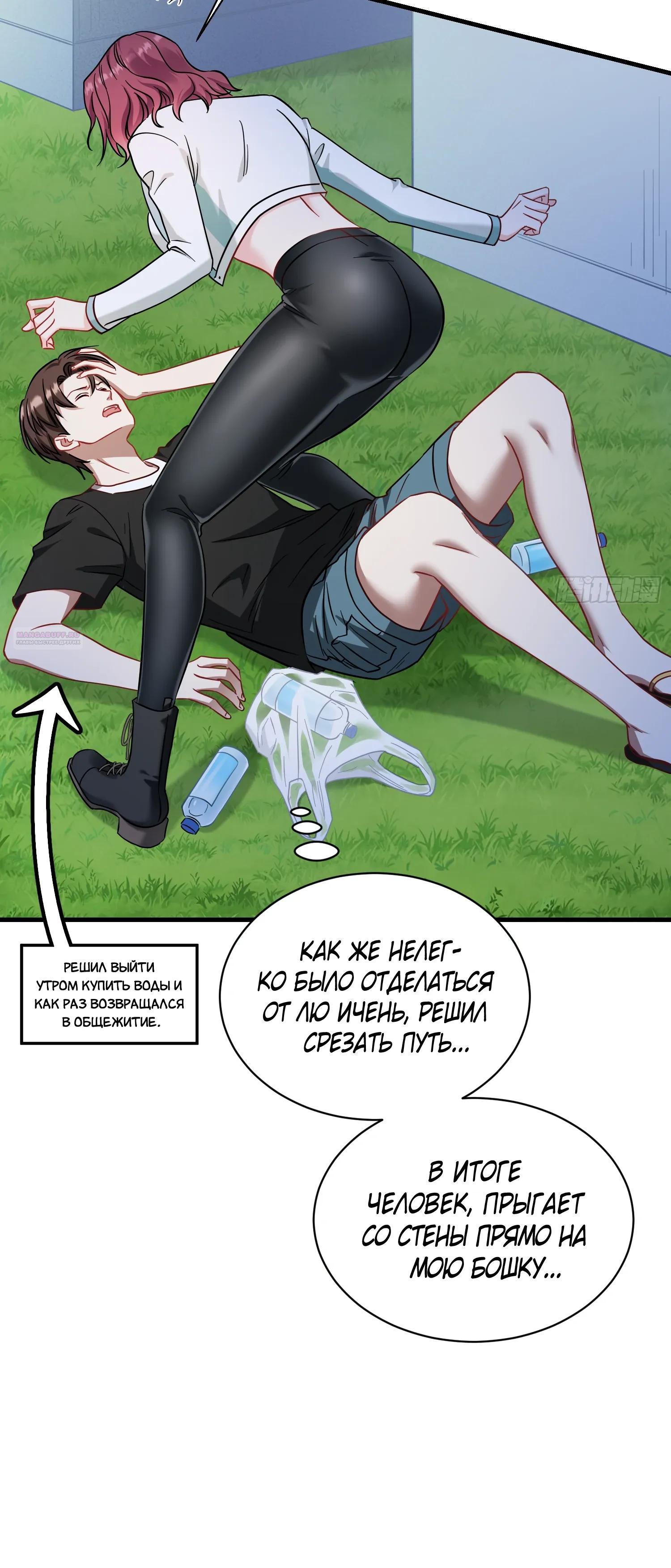 Манга Будучи отвергнутым, я стал миллиардером - Глава 154 Страница 34