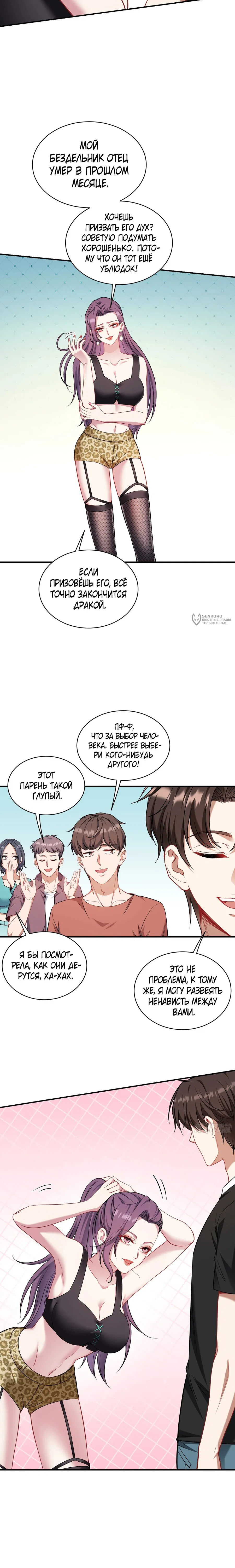 Манга Будучи отвергнутым, я стал миллиардером - Глава 156 Страница 7