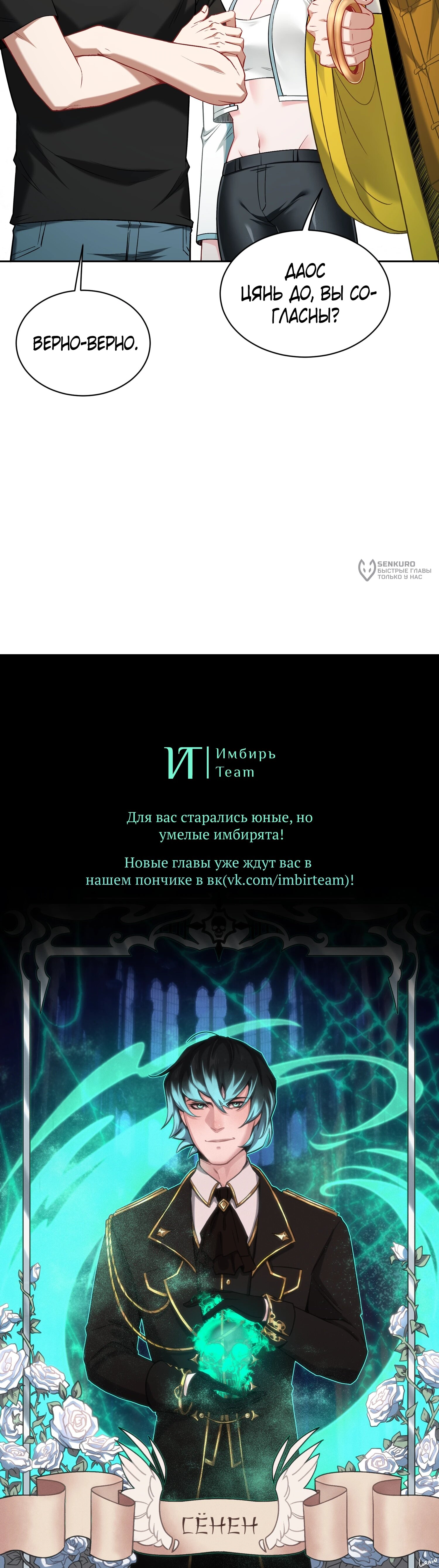 Манга Будучи отвергнутым, я стал миллиардером - Глава 156 Страница 16