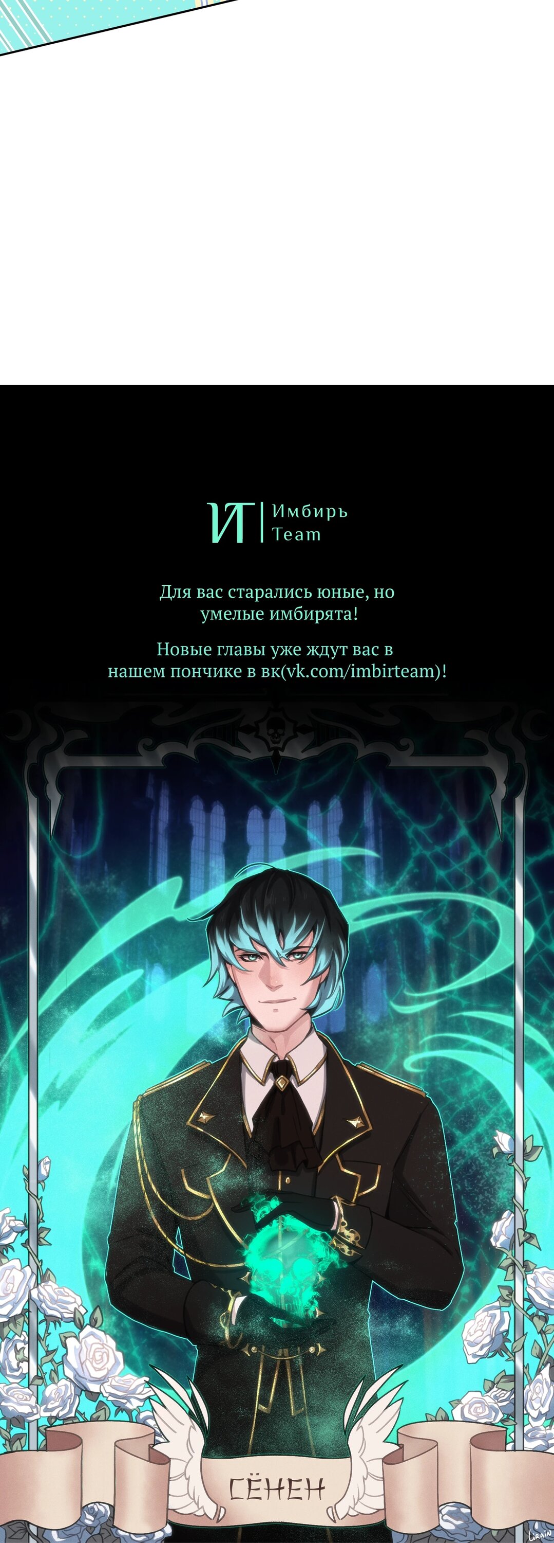 Манга Будучи отвергнутым, я стал миллиардером - Глава 158 Страница 13