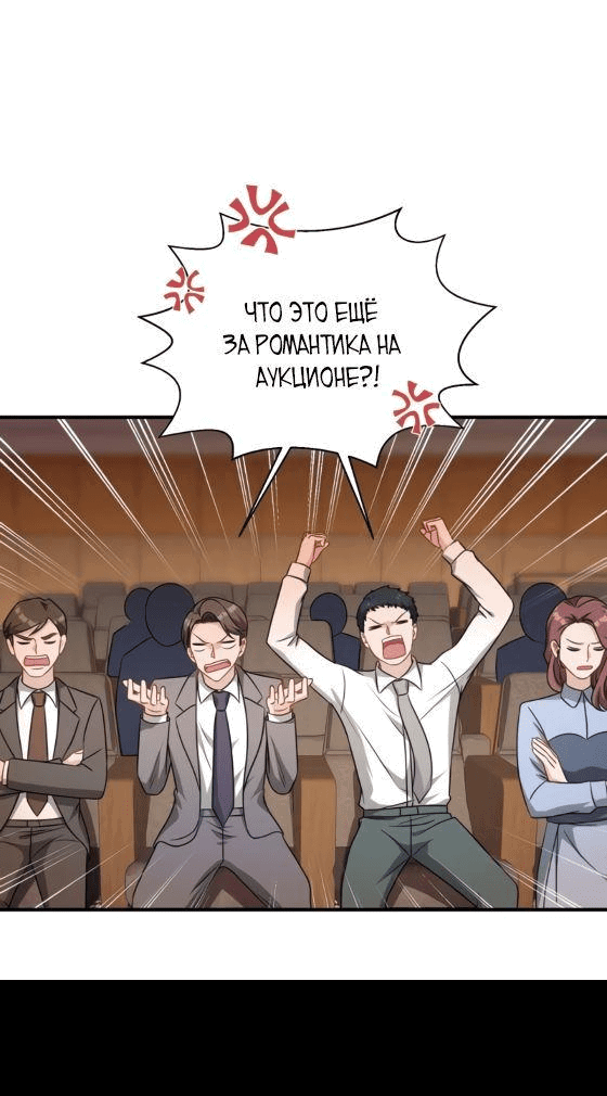 Манга Будучи отвергнутым, я стал миллиардером - Глава 35 Страница 37