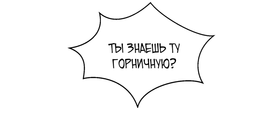 Манга Будучи отвергнутым, я стал миллиардером - Глава 70 Страница 6