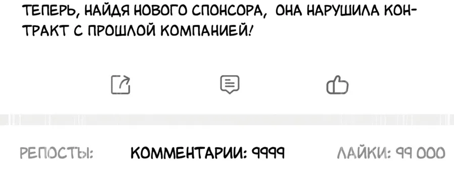 Манга Будучи отвергнутым, я стал миллиардером - Глава 85 Страница 43