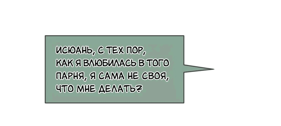 Манга Будучи отвергнутым, я стал миллиардером - Глава 92 Страница 7