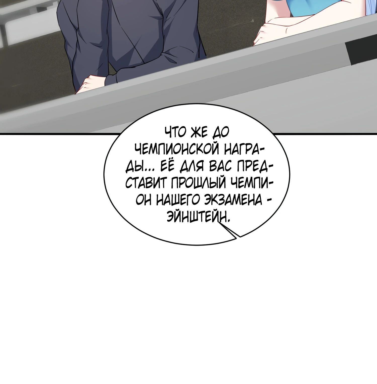 Манга Будучи отвергнутым, я стал миллиардером - Глава 131 Страница 8