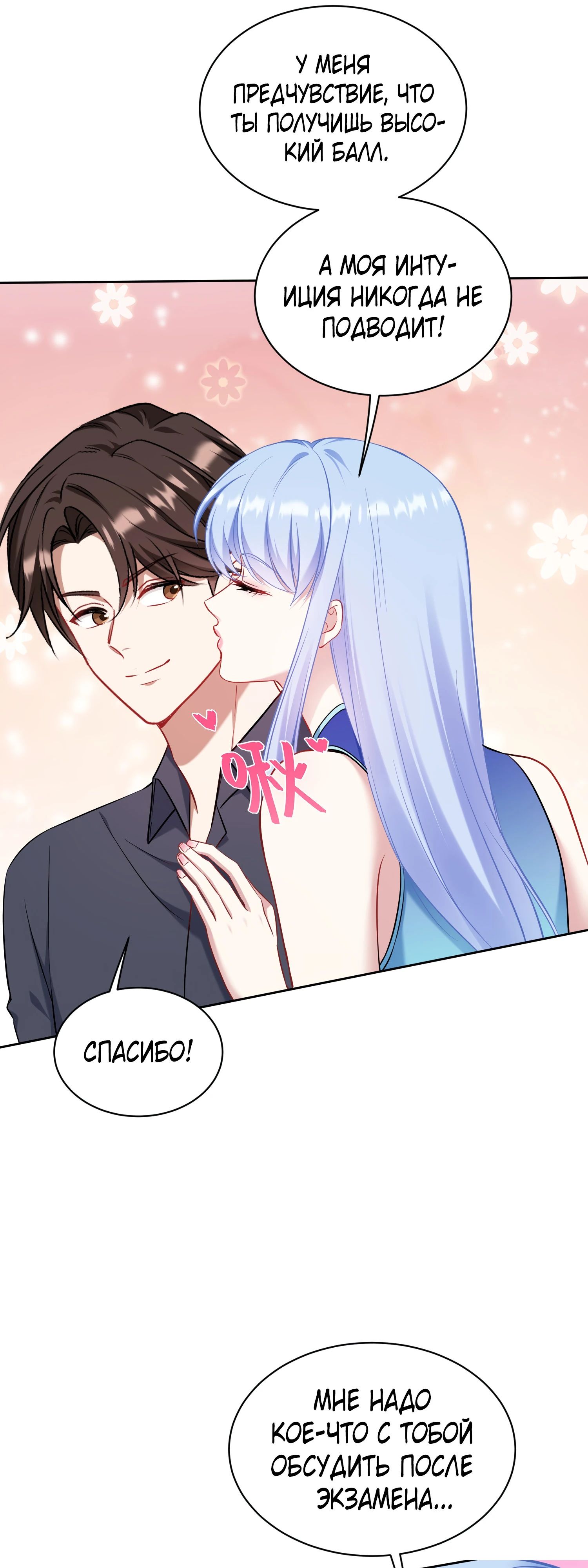 Манга Будучи отвергнутым, я стал миллиардером - Глава 131 Страница 22