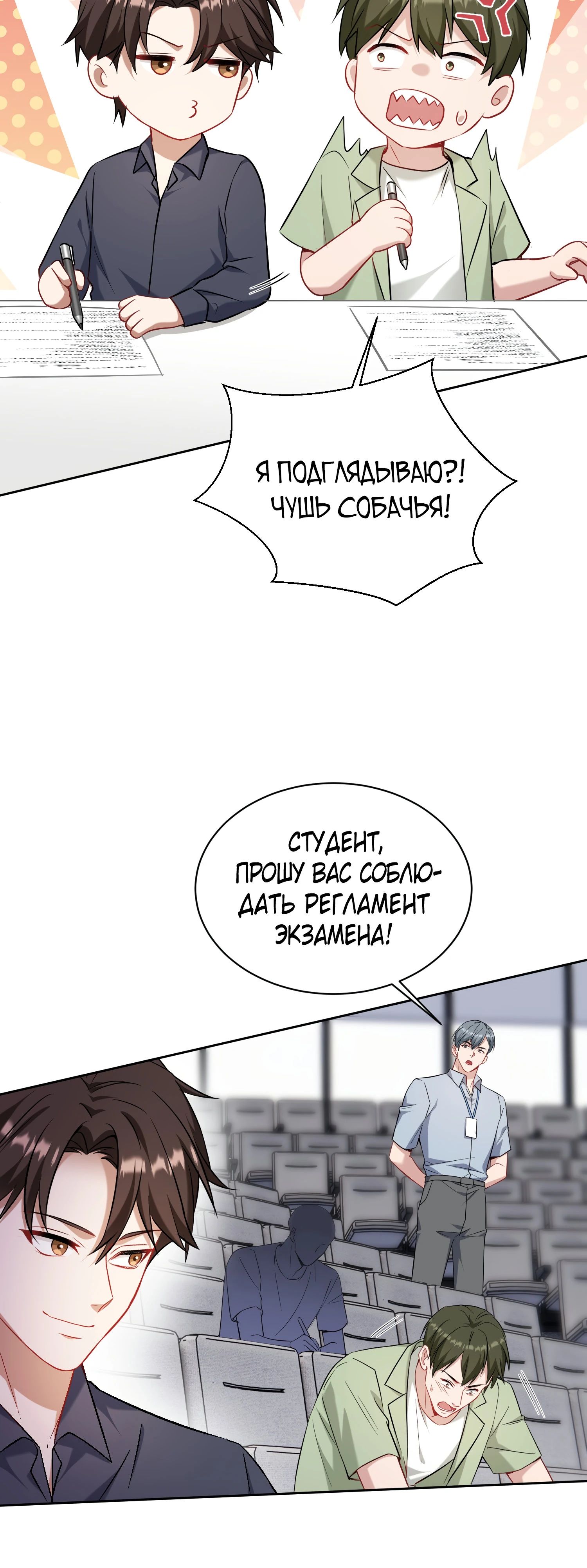 Манга Будучи отвергнутым, я стал миллиардером - Глава 131 Страница 34