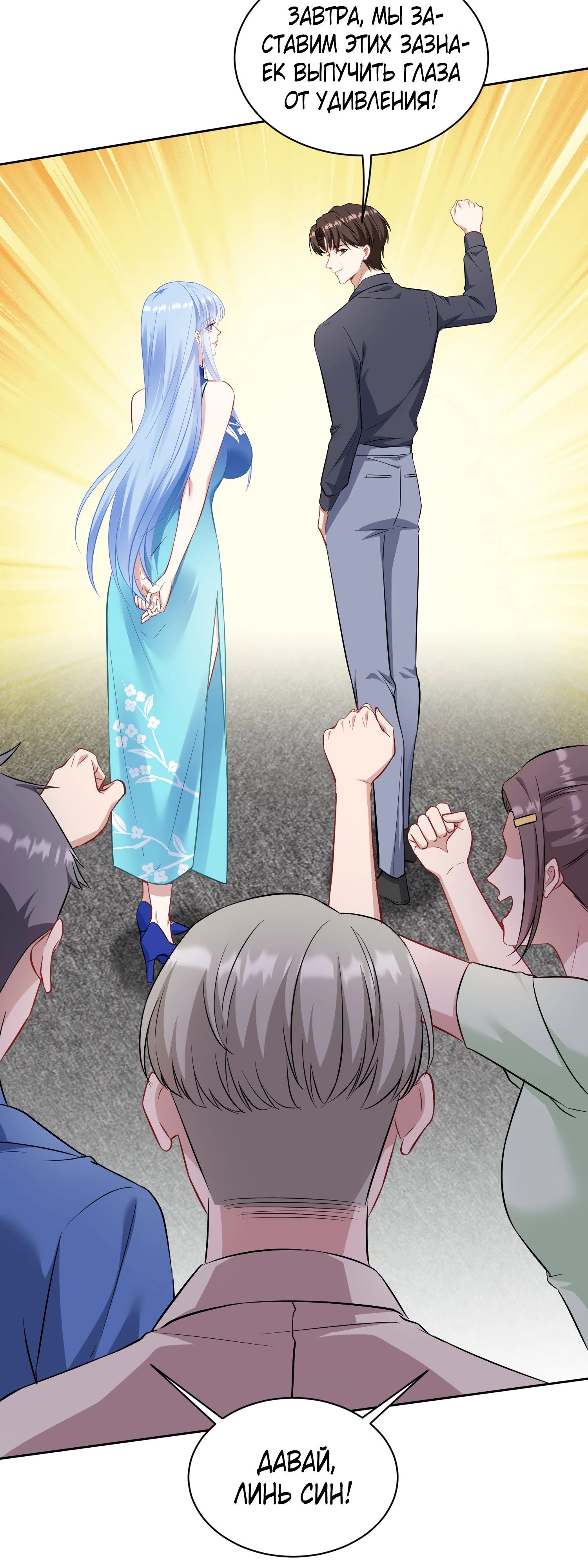 Манга Будучи отвергнутым, я стал миллиардером - Глава 131 Страница 24