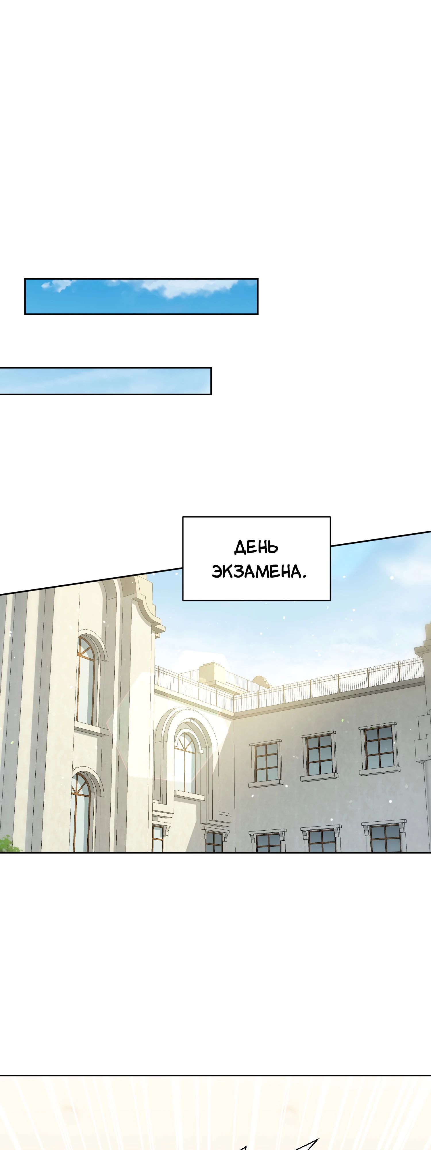 Манга Будучи отвергнутым, я стал миллиардером - Глава 131 Страница 25