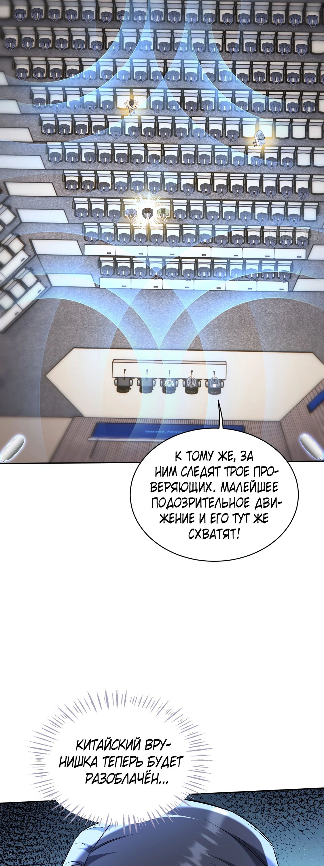 Манга Будучи отвергнутым, я стал миллиардером - Глава 131 Страница 30