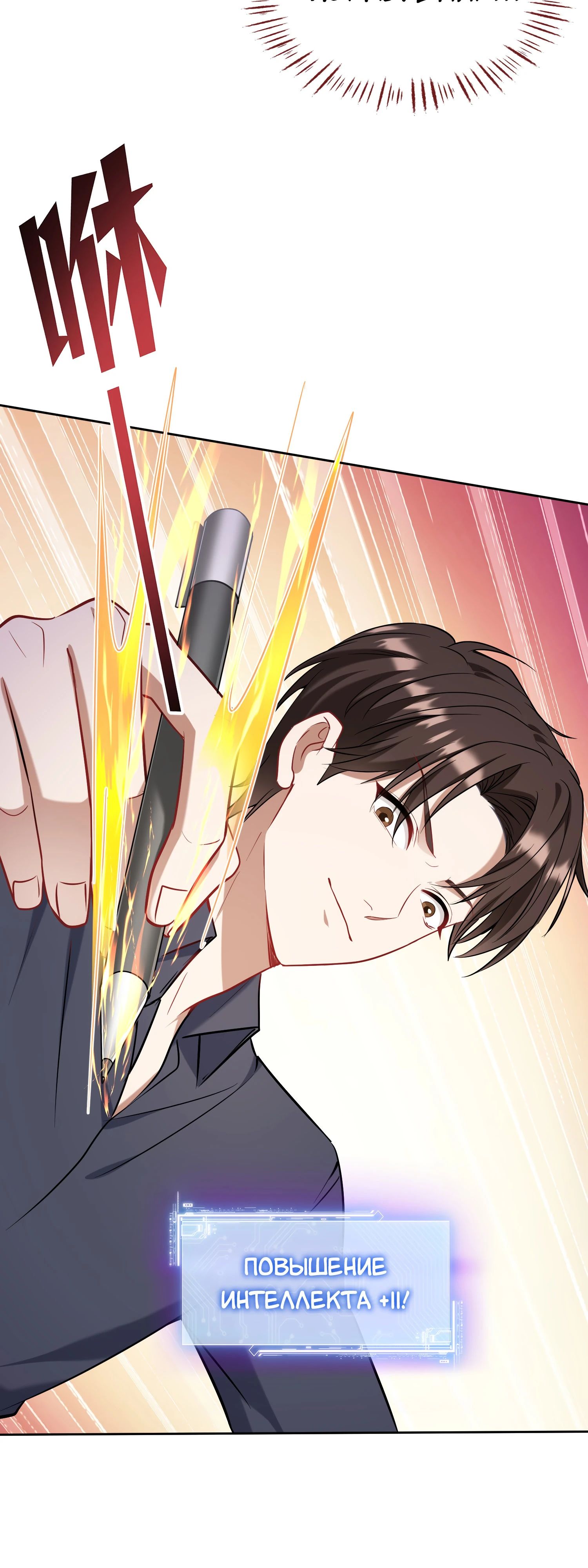 Манга Будучи отвергнутым, я стал миллиардером - Глава 131 Страница 39