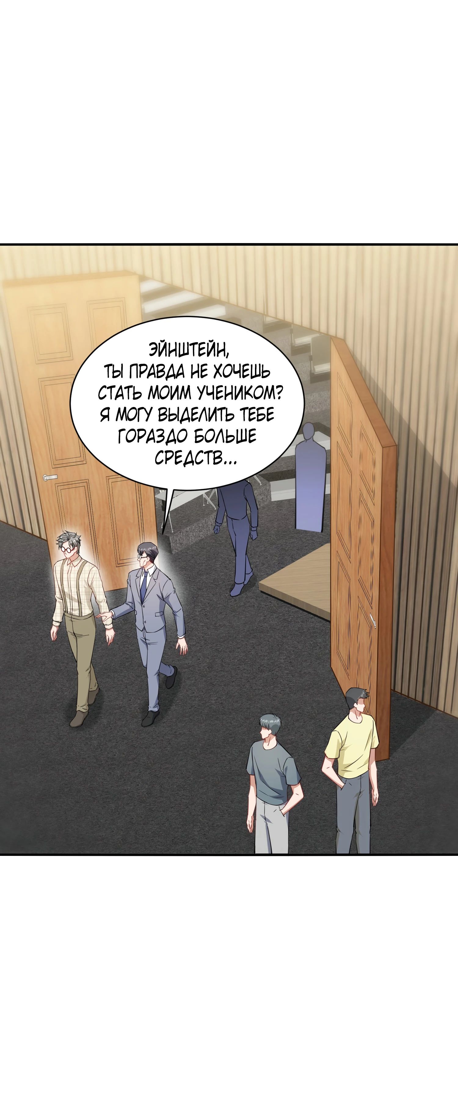 Манга Будучи отвергнутым, я стал миллиардером - Глава 131 Страница 13