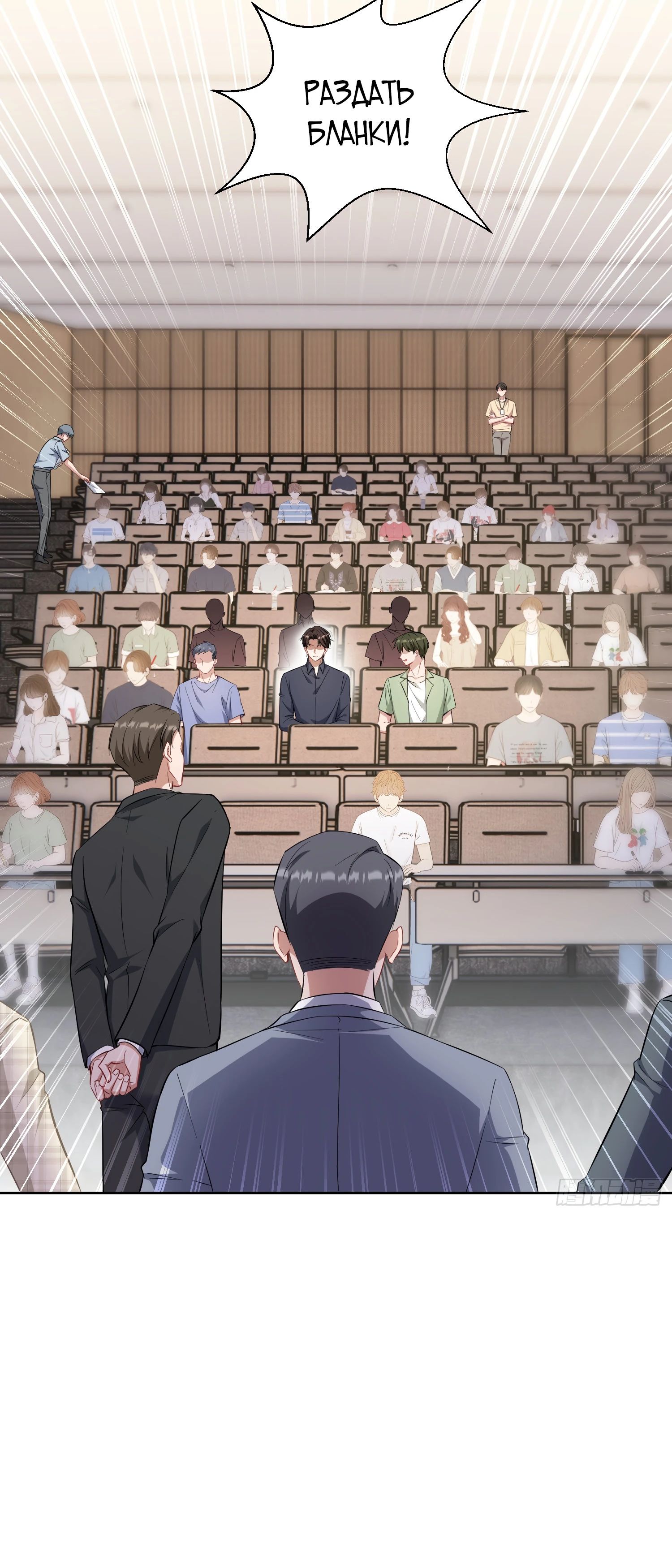 Манга Будучи отвергнутым, я стал миллиардером - Глава 131 Страница 26