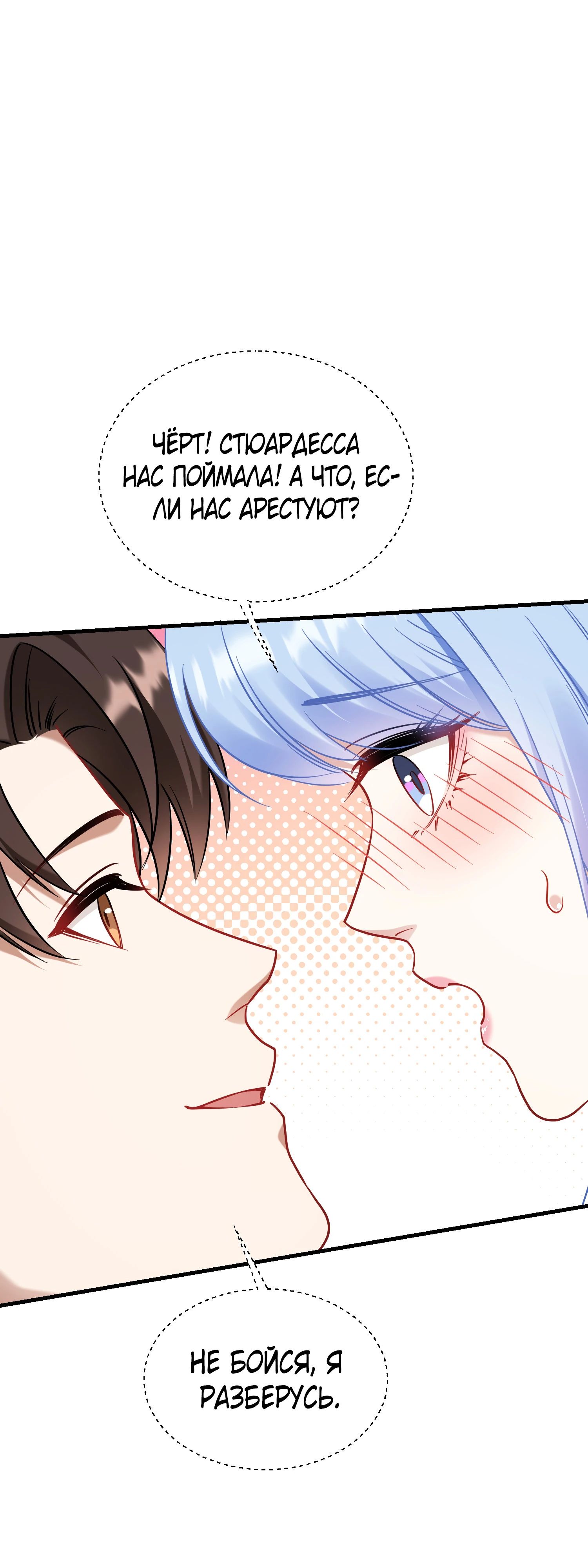 Манга Будучи отвергнутым, я стал миллиардером - Глава 131 Страница 2