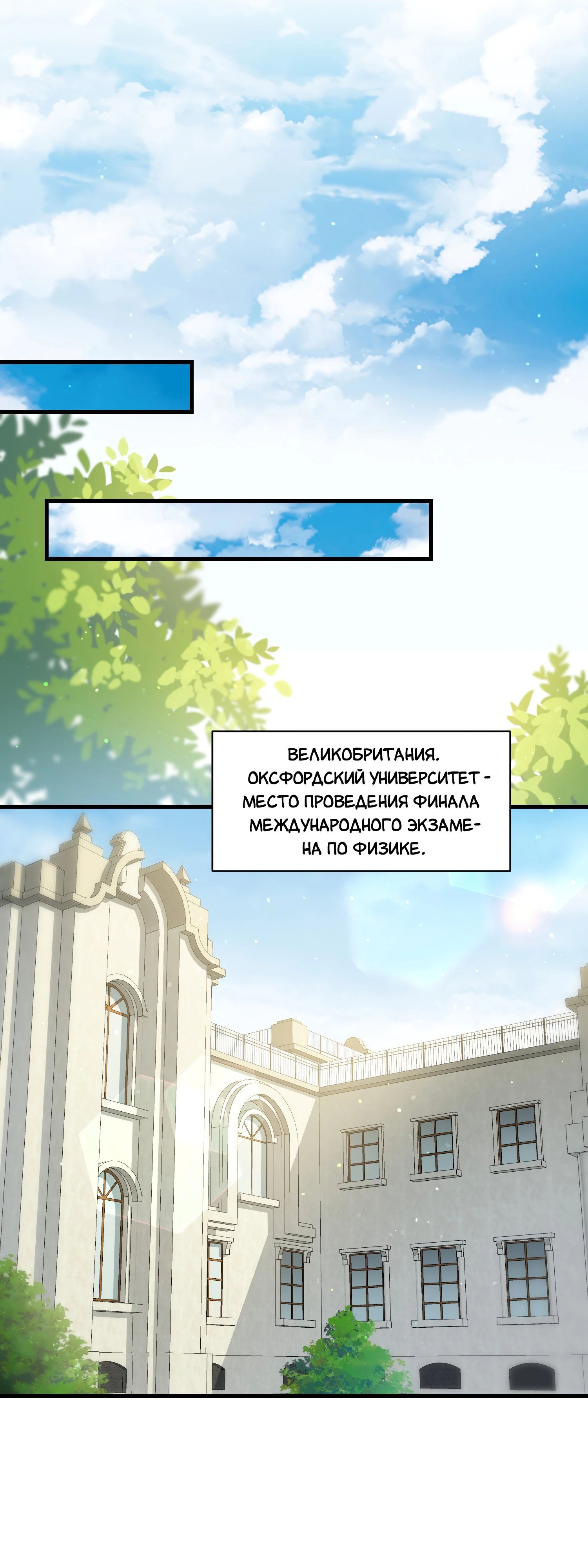 Манга Будучи отвергнутым, я стал миллиардером - Глава 131 Страница 5