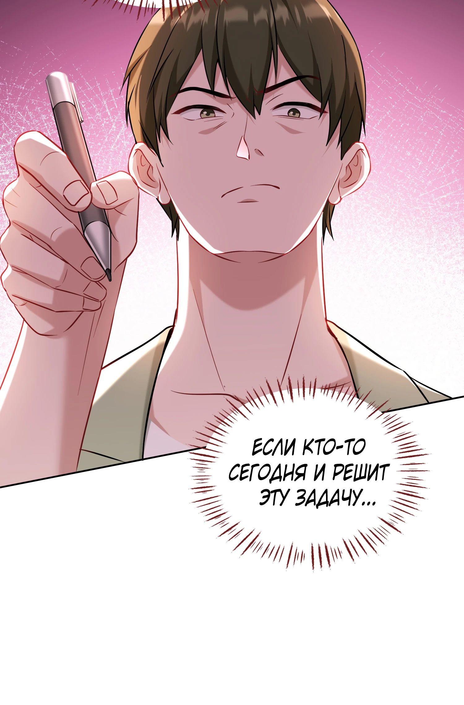 Манга Будучи отвергнутым, я стал миллиардером - Глава 131 Страница 36