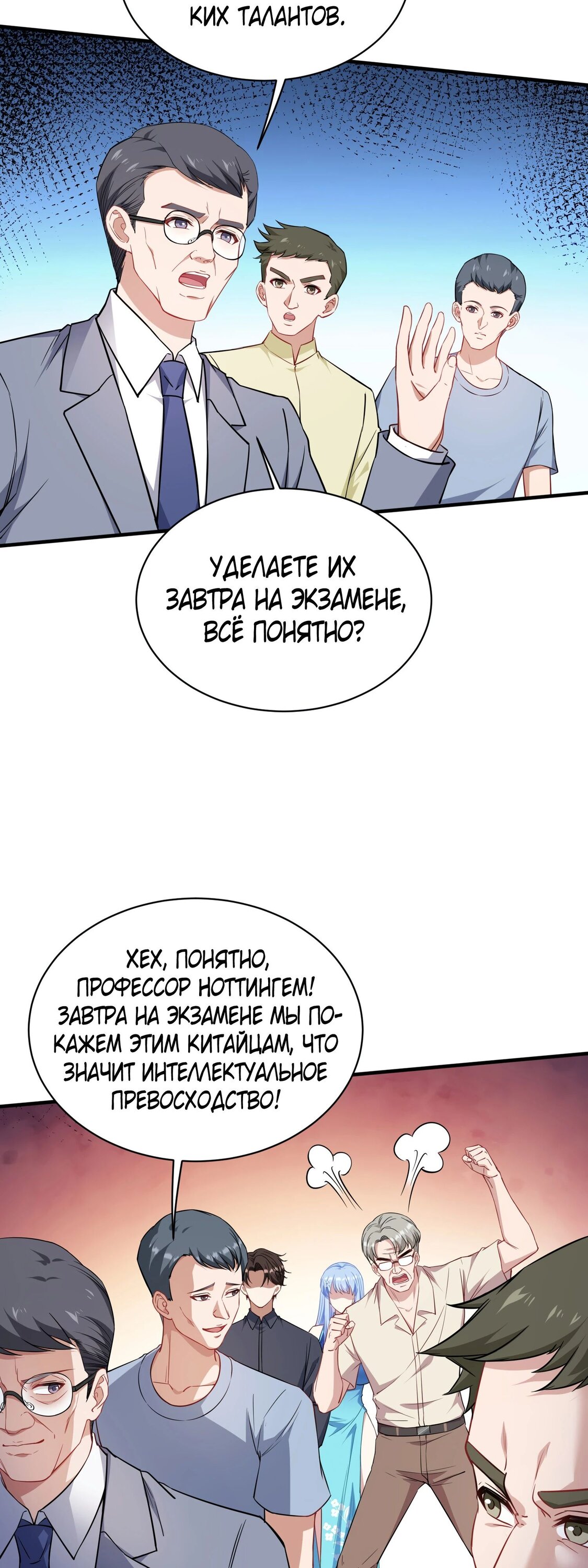 Манга Будучи отвергнутым, я стал миллиардером - Глава 131 Страница 20