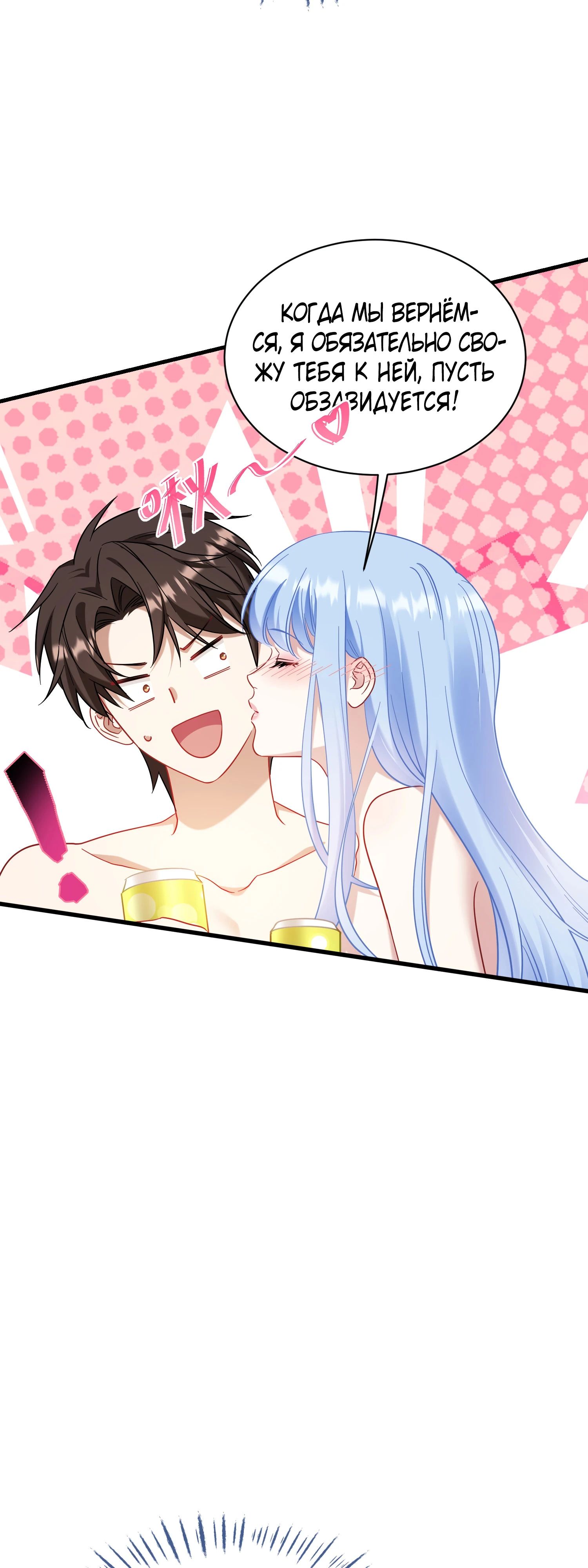 Манга Будучи отвергнутым, я стал миллиардером - Глава 133 Страница 38