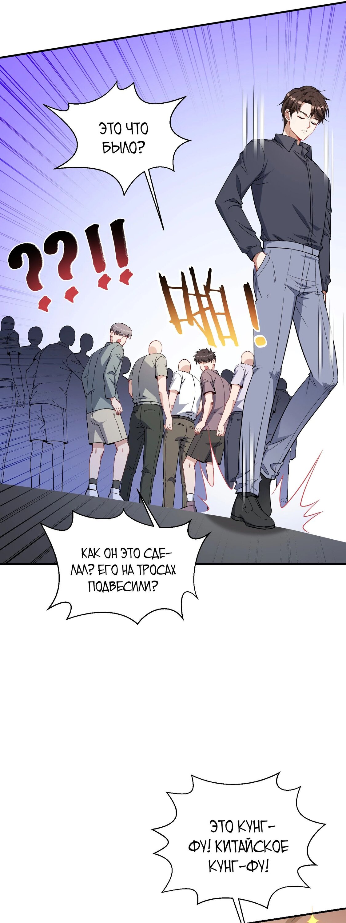 Манга Будучи отвергнутым, я стал миллиардером - Глава 133 Страница 6