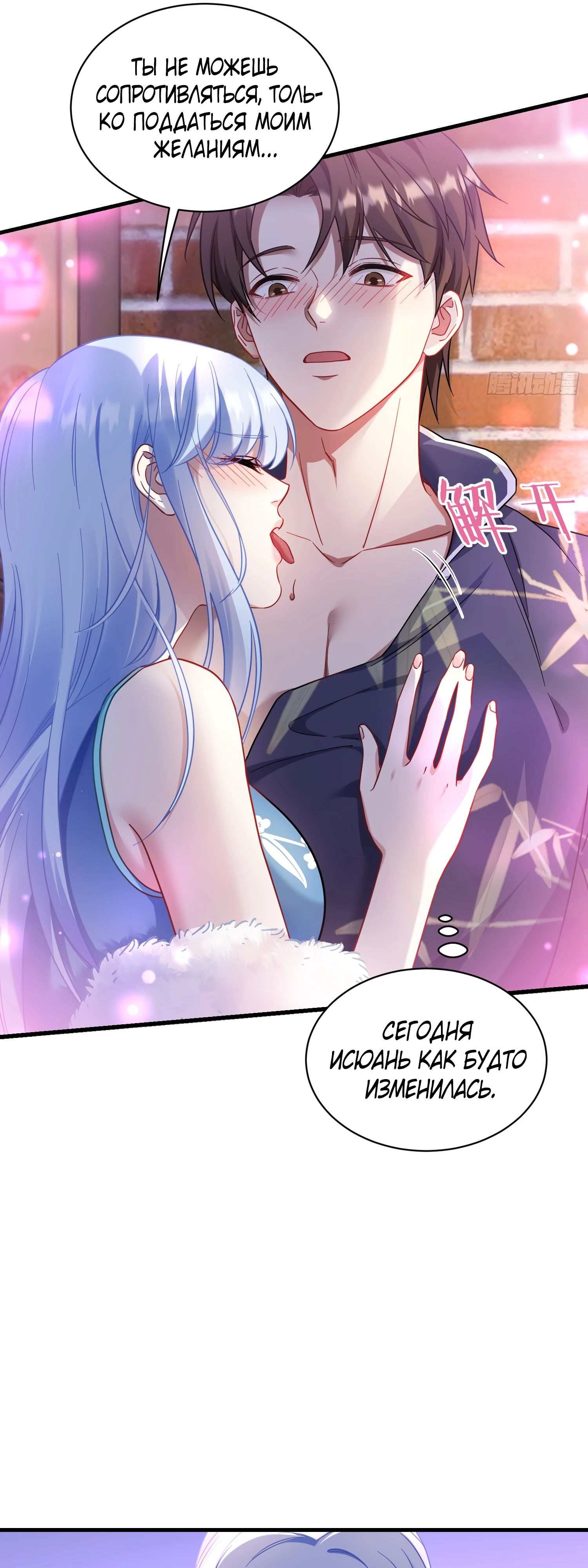 Манга Будучи отвергнутым, я стал миллиардером - Глава 133 Страница 25