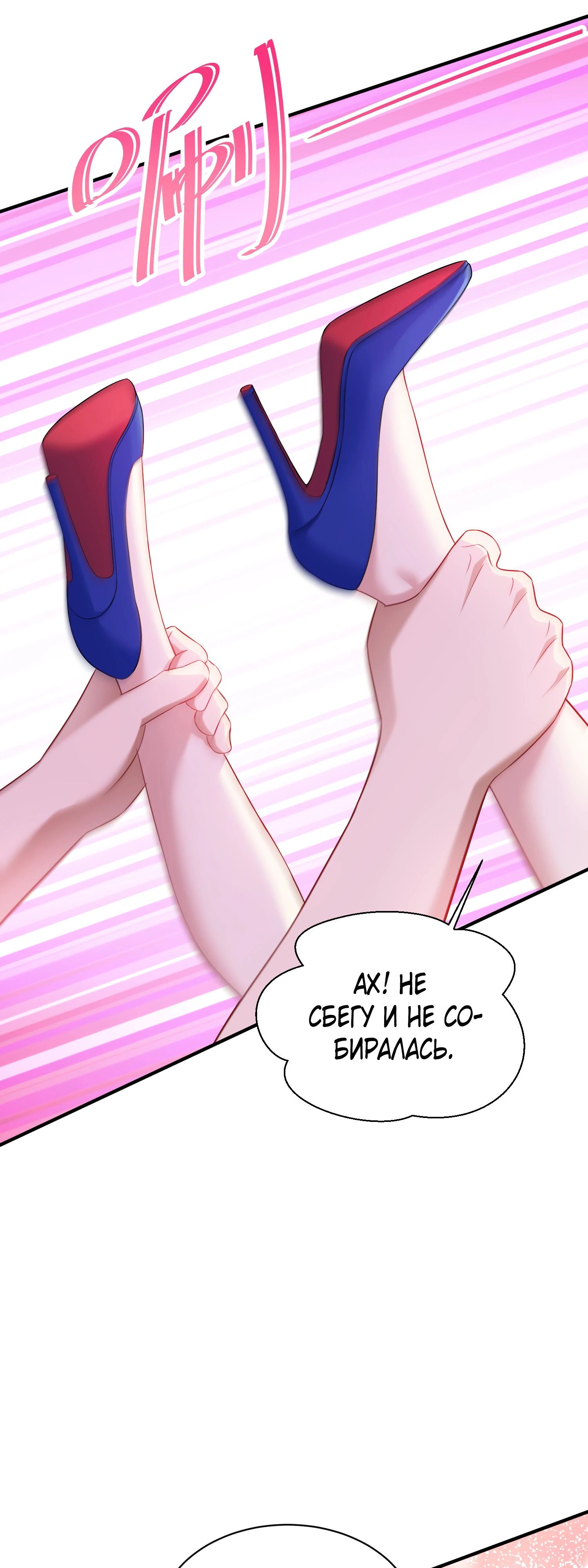 Манга Будучи отвергнутым, я стал миллиардером - Глава 133 Страница 30