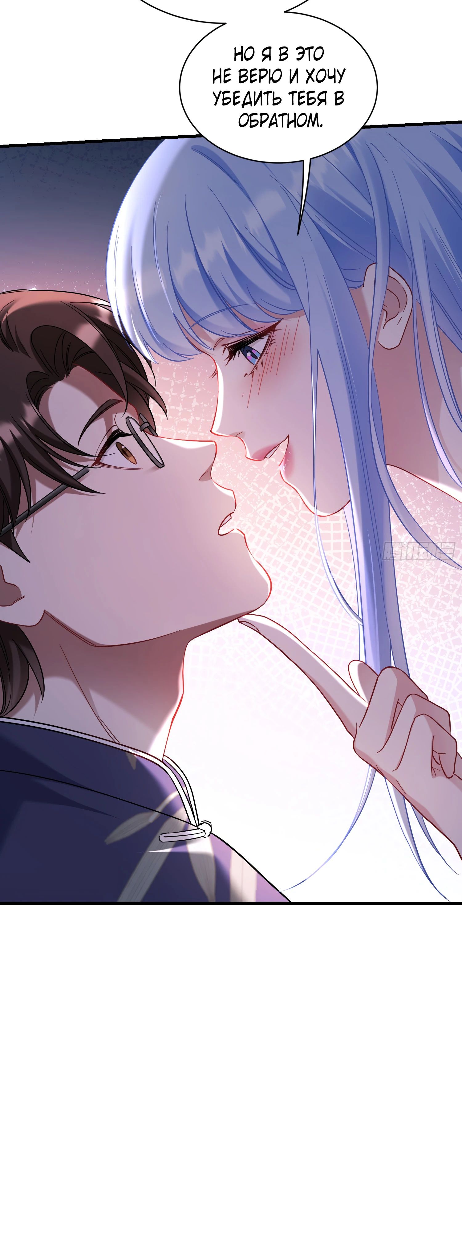 Манга Будучи отвергнутым, я стал миллиардером - Глава 133 Страница 21