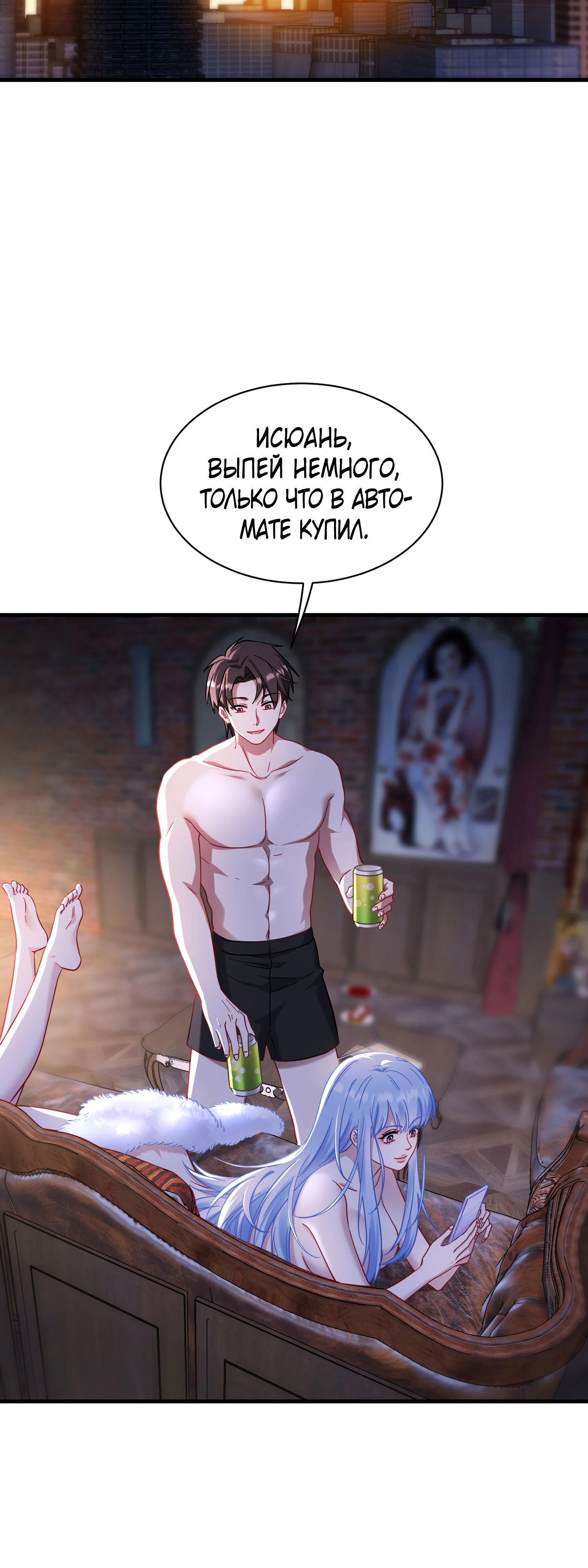 Манга Будучи отвергнутым, я стал миллиардером - Глава 133 Страница 34