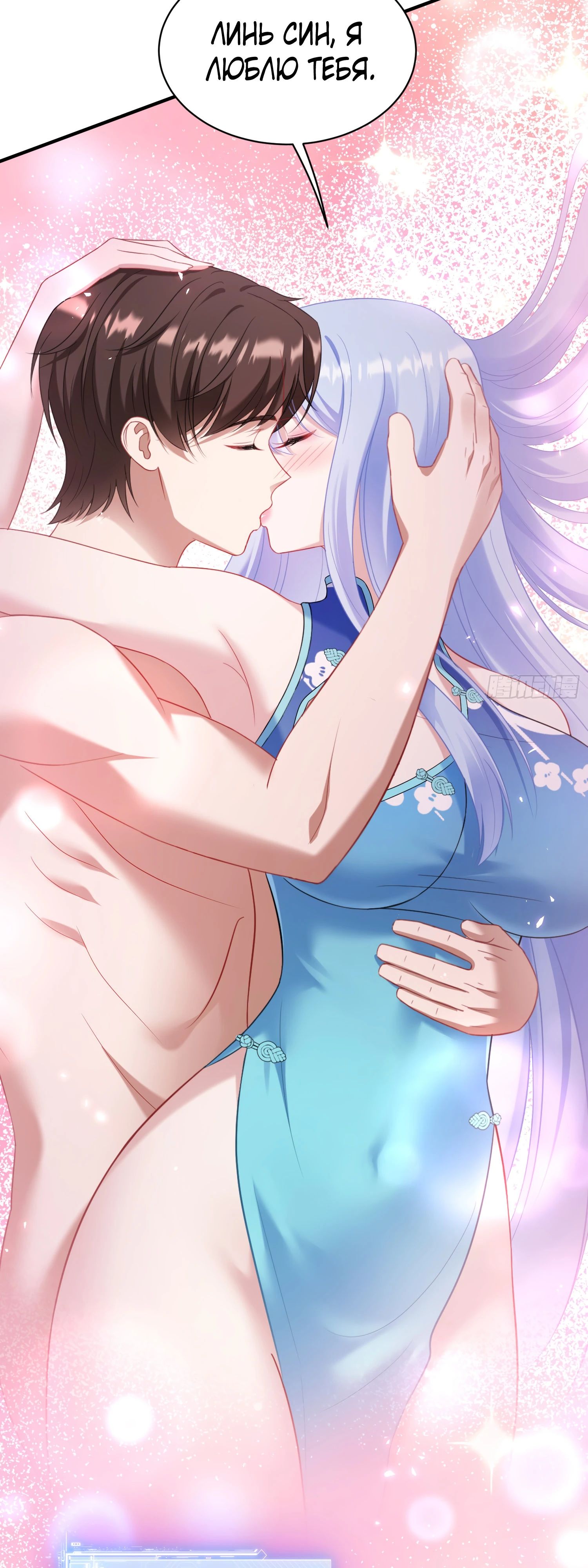 Манга Будучи отвергнутым, я стал миллиардером - Глава 133 Страница 31