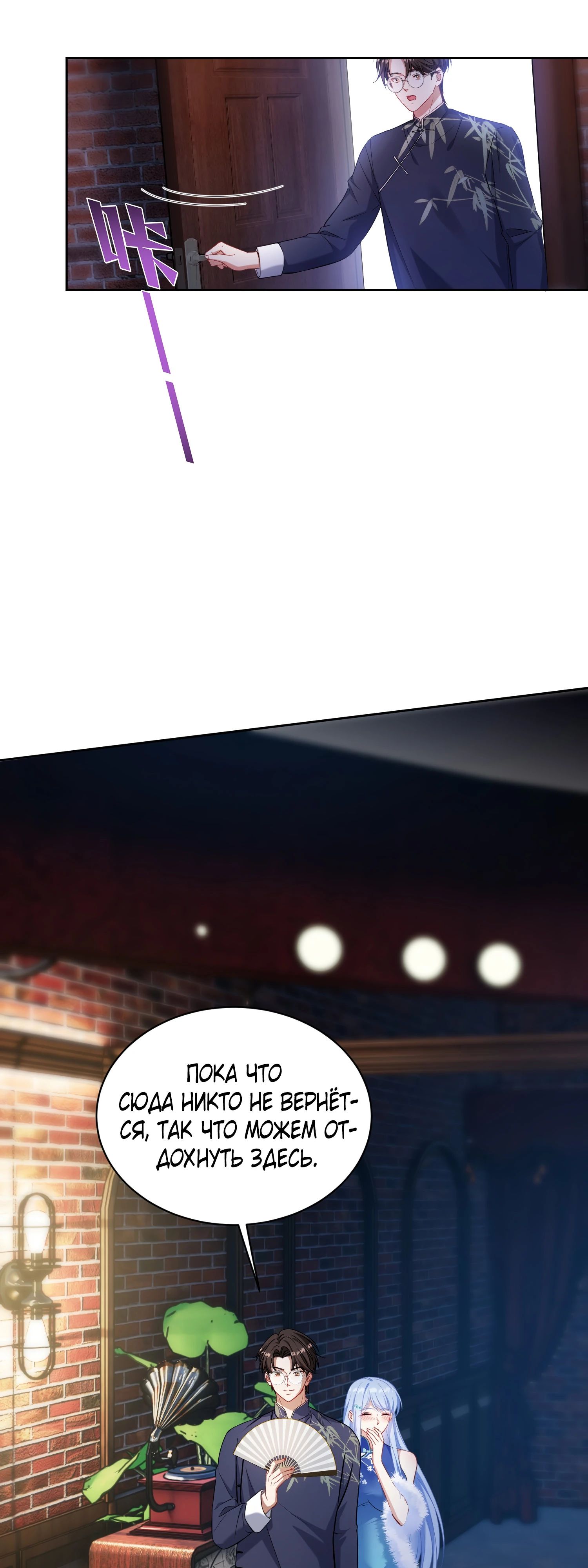 Манга Будучи отвергнутым, я стал миллиардером - Глава 133 Страница 16