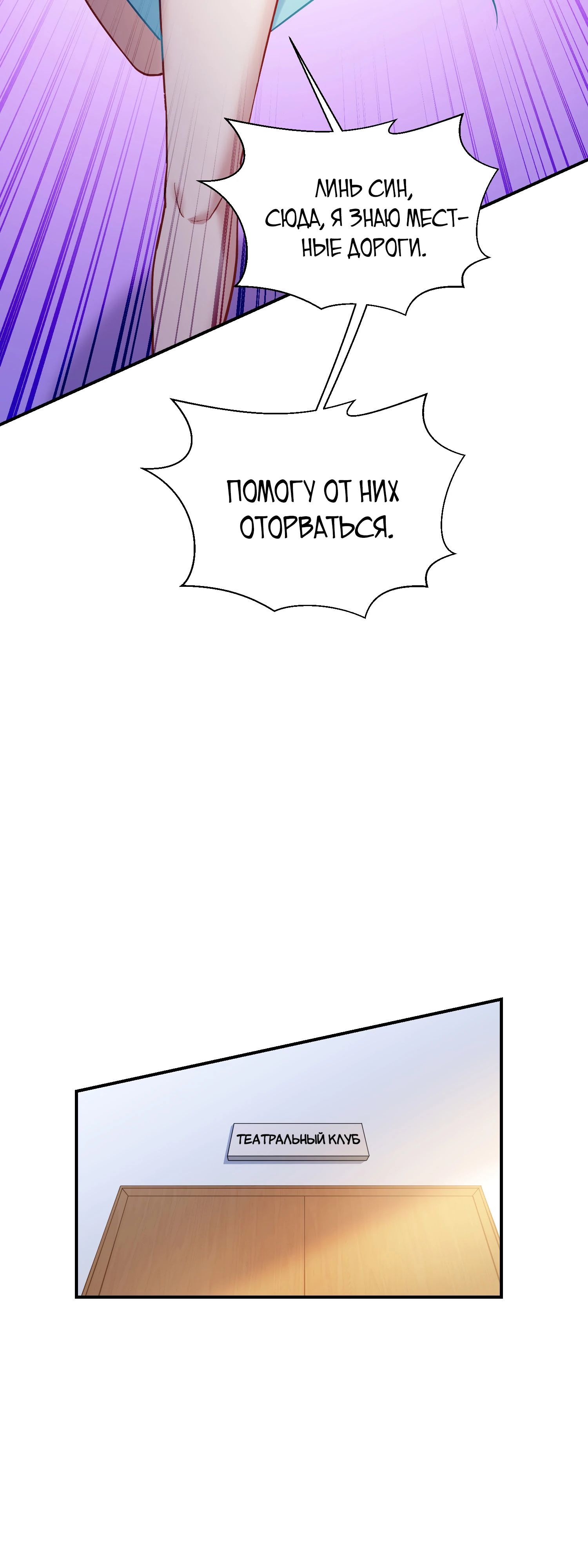 Манга Будучи отвергнутым, я стал миллиардером - Глава 133 Страница 11