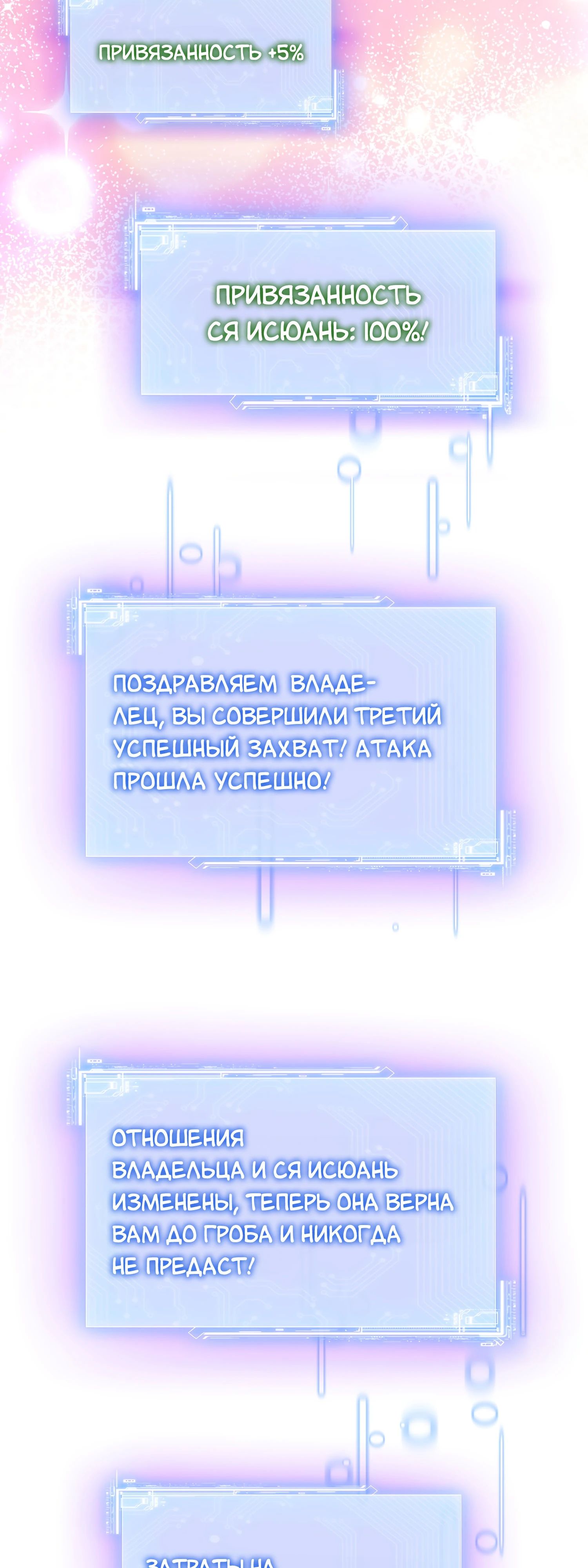 Манга Будучи отвергнутым, я стал миллиардером - Глава 133 Страница 32