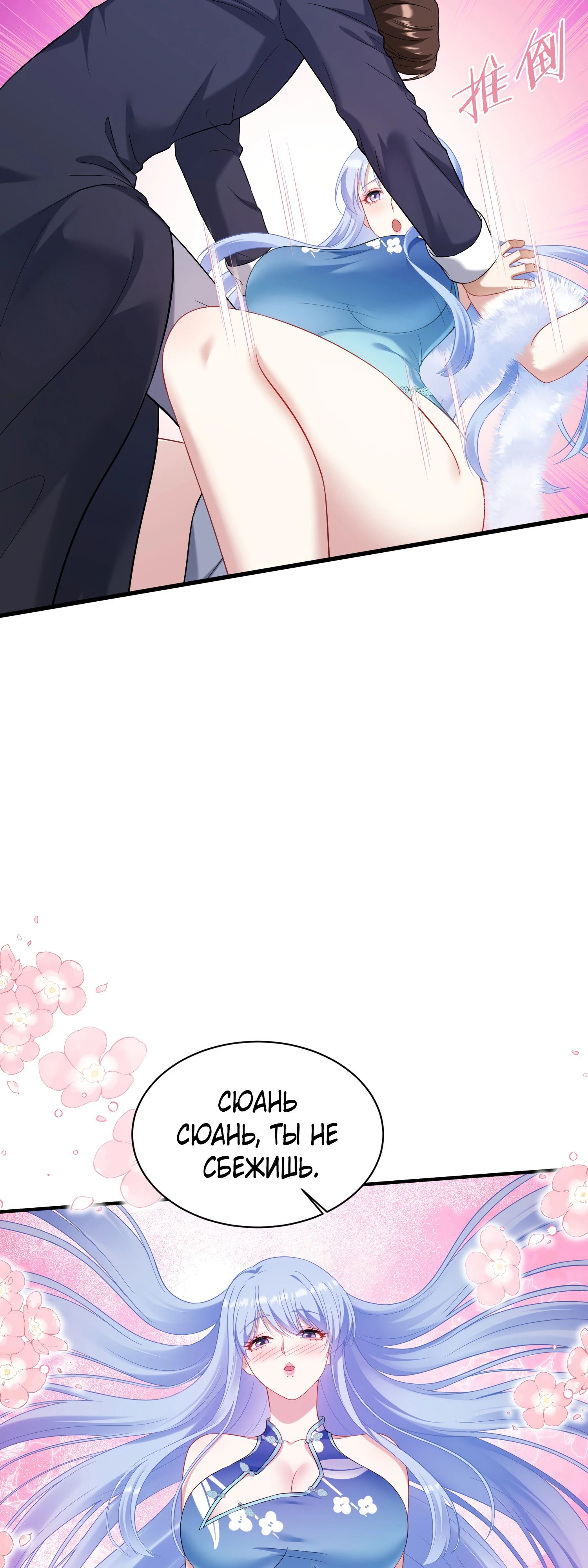 Манга Будучи отвергнутым, я стал миллиардером - Глава 133 Страница 28