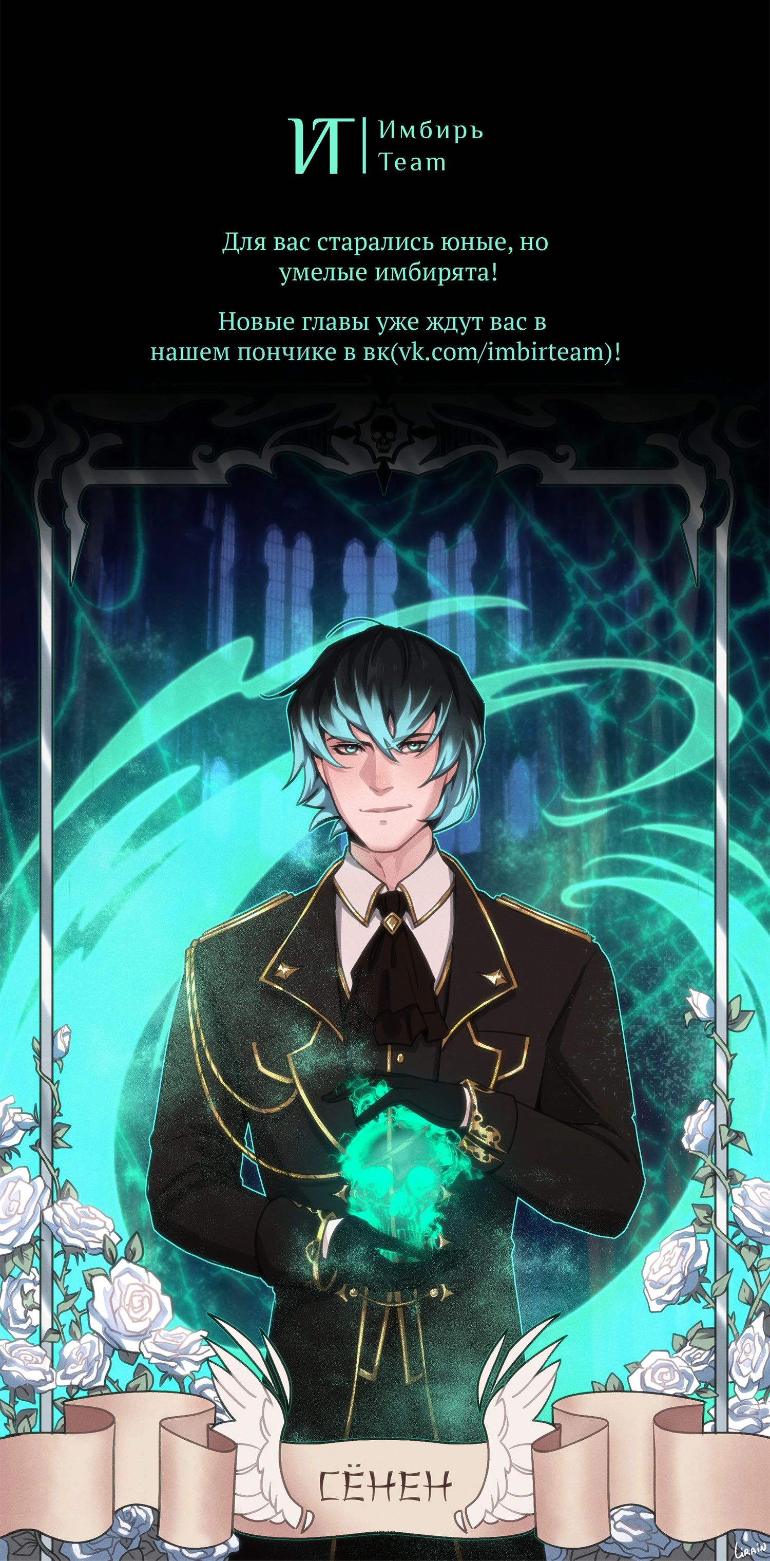 Манга Будучи отвергнутым, я стал миллиардером - Глава 133 Страница 41