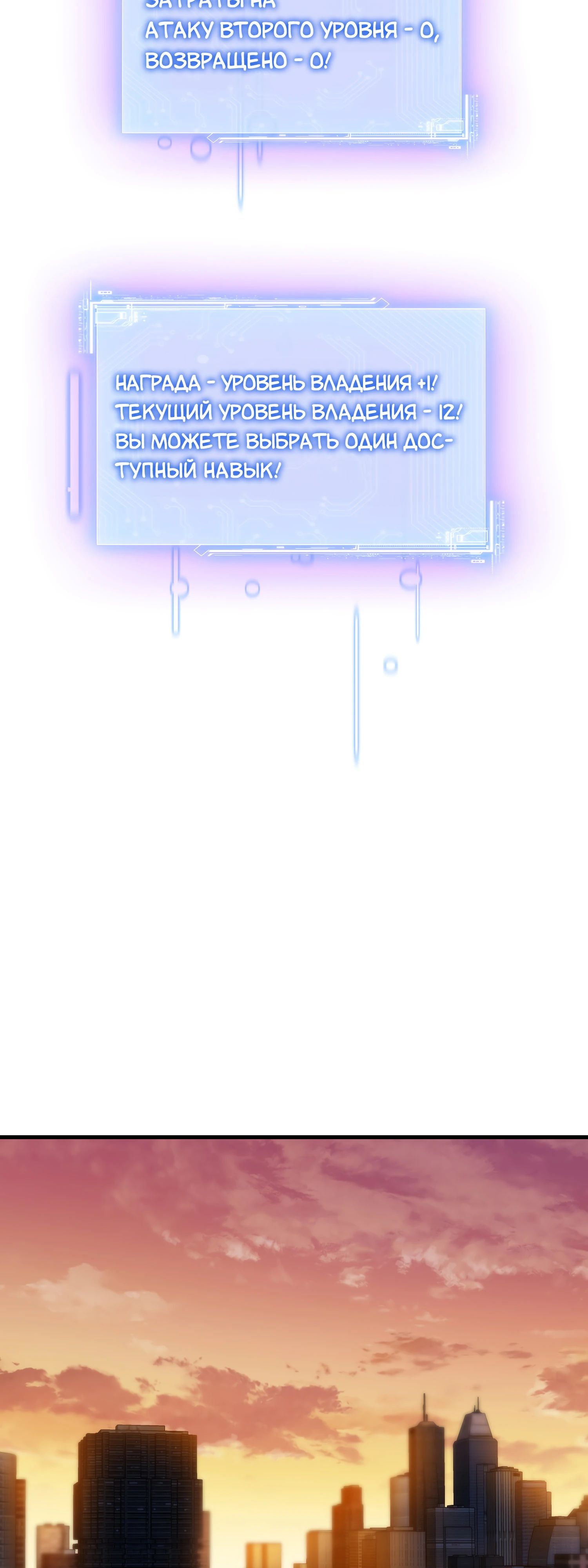 Манга Будучи отвергнутым, я стал миллиардером - Глава 133 Страница 33