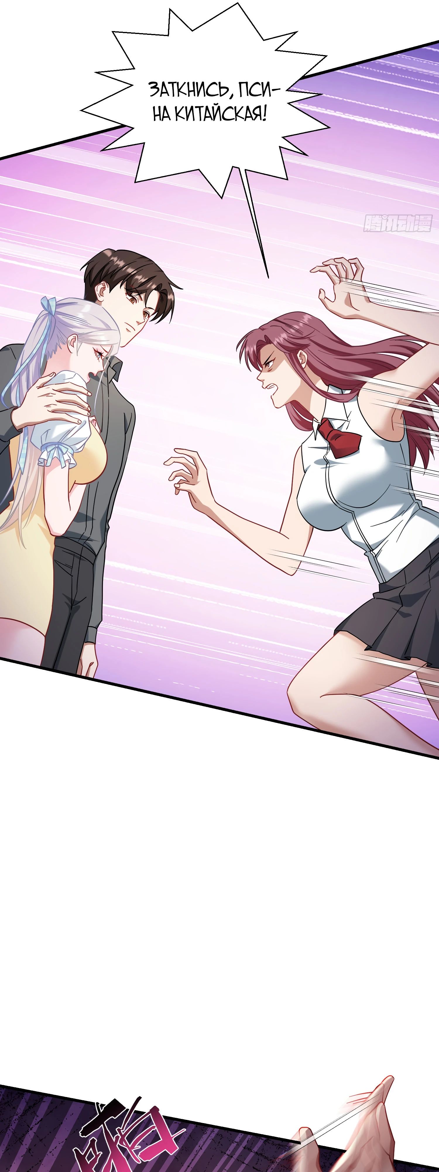 Манга Будучи отвергнутым, я стал миллиардером - Глава 135 Страница 38