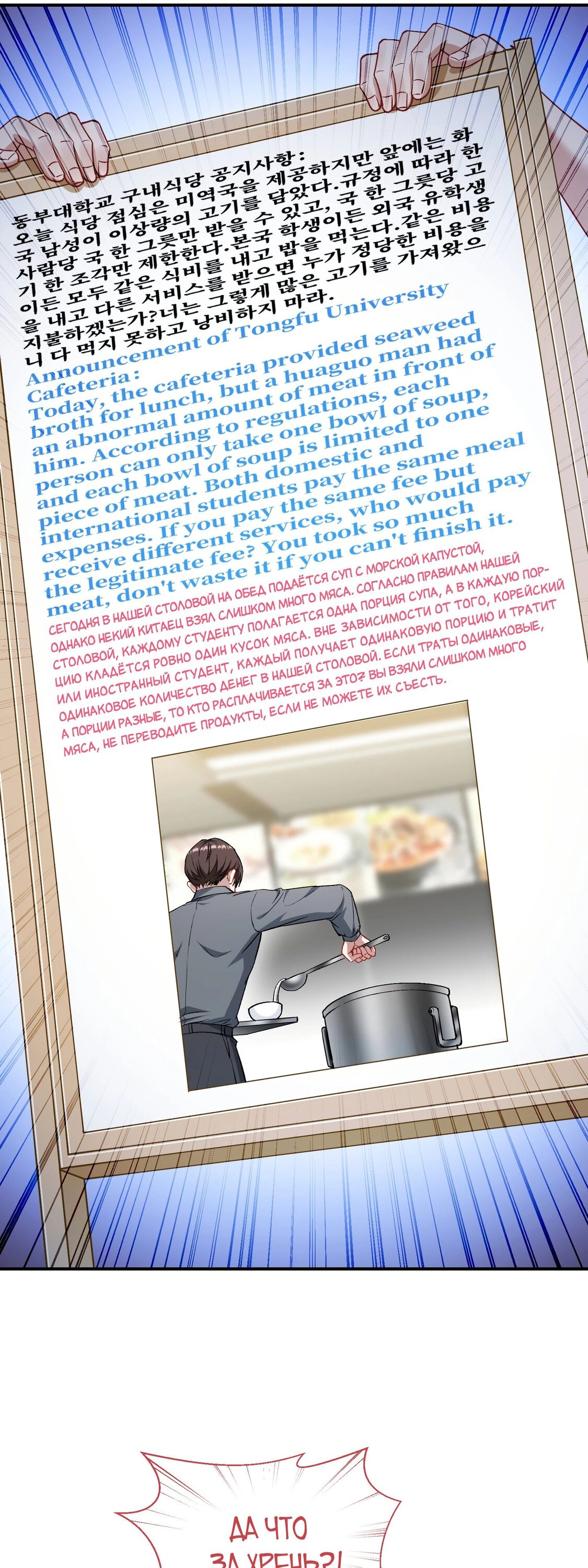 Манга Будучи отвергнутым, я стал миллиардером - Глава 135 Страница 28