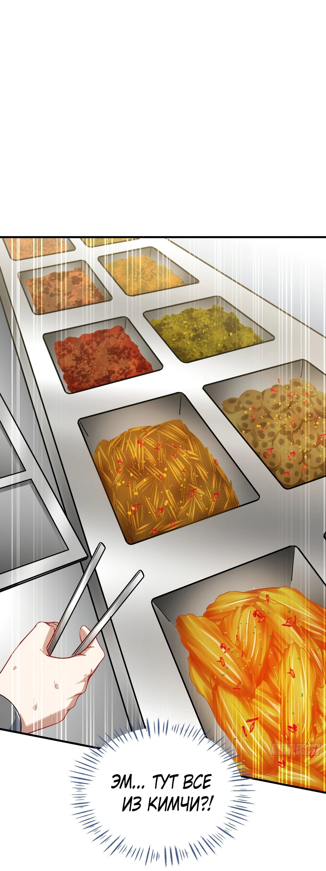 Манга Будучи отвергнутым, я стал миллиардером - Глава 135 Страница 5