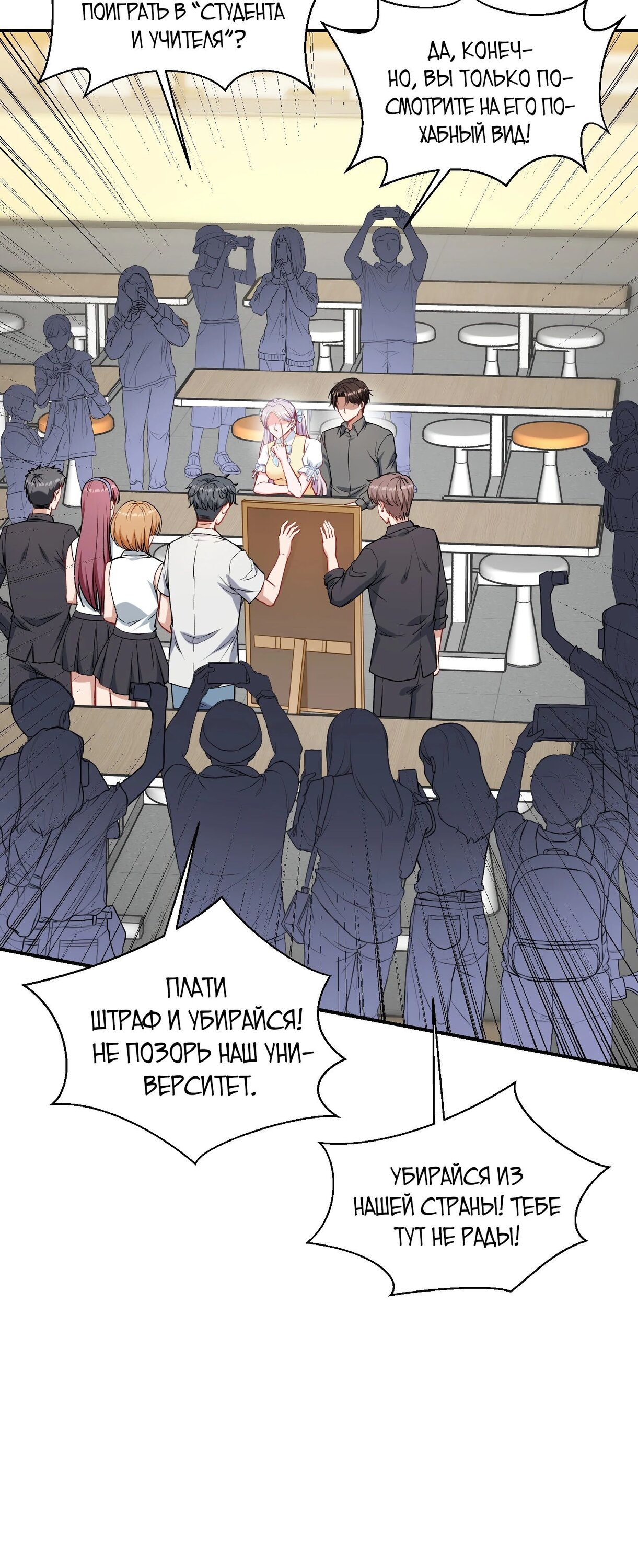 Манга Будучи отвергнутым, я стал миллиардером - Глава 135 Страница 32