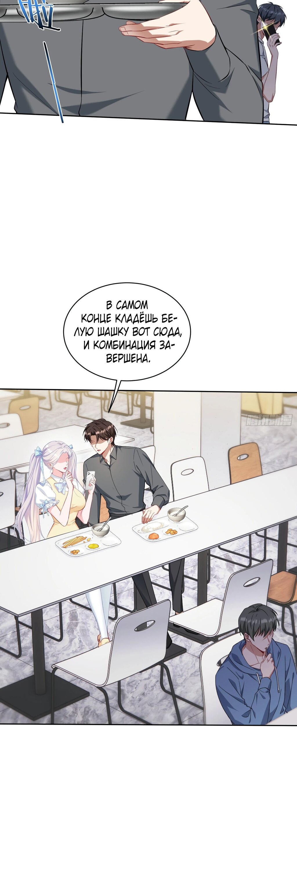 Манга Будучи отвергнутым, я стал миллиардером - Глава 135 Страница 14