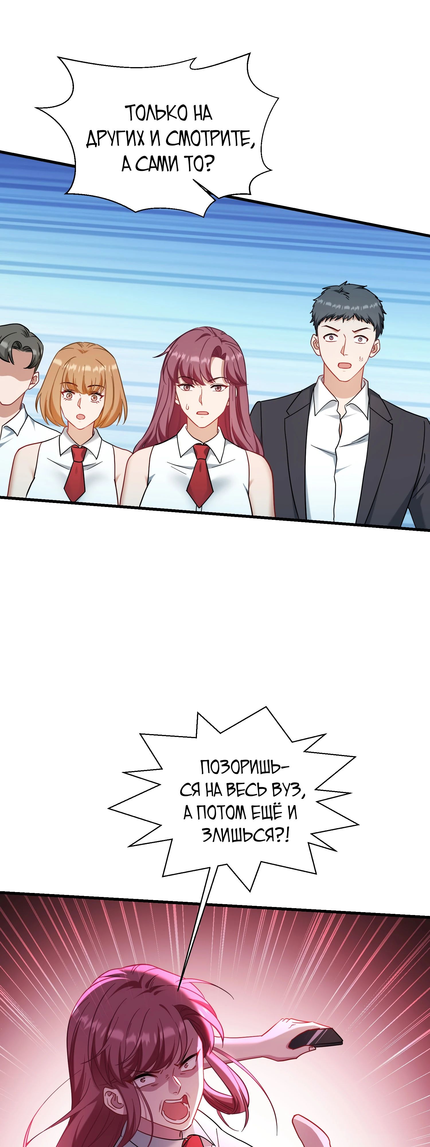 Манга Будучи отвергнутым, я стал миллиардером - Глава 135 Страница 34