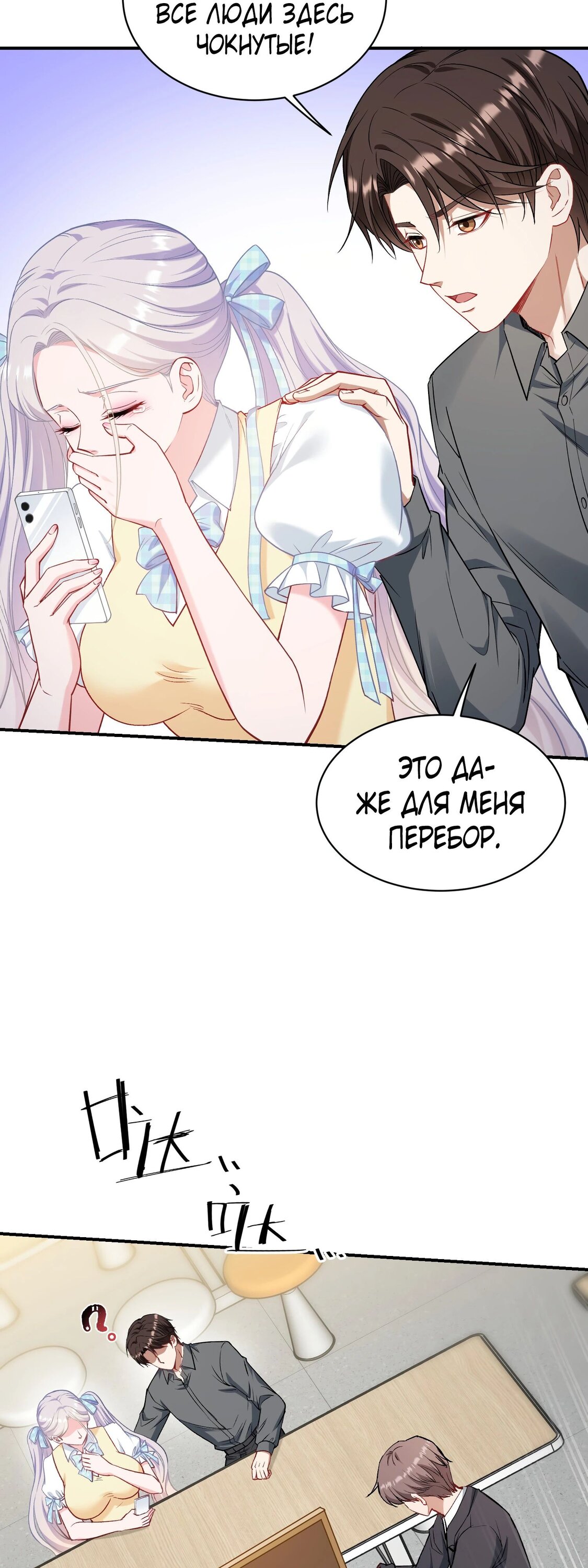 Манга Будучи отвергнутым, я стал миллиардером - Глава 135 Страница 26