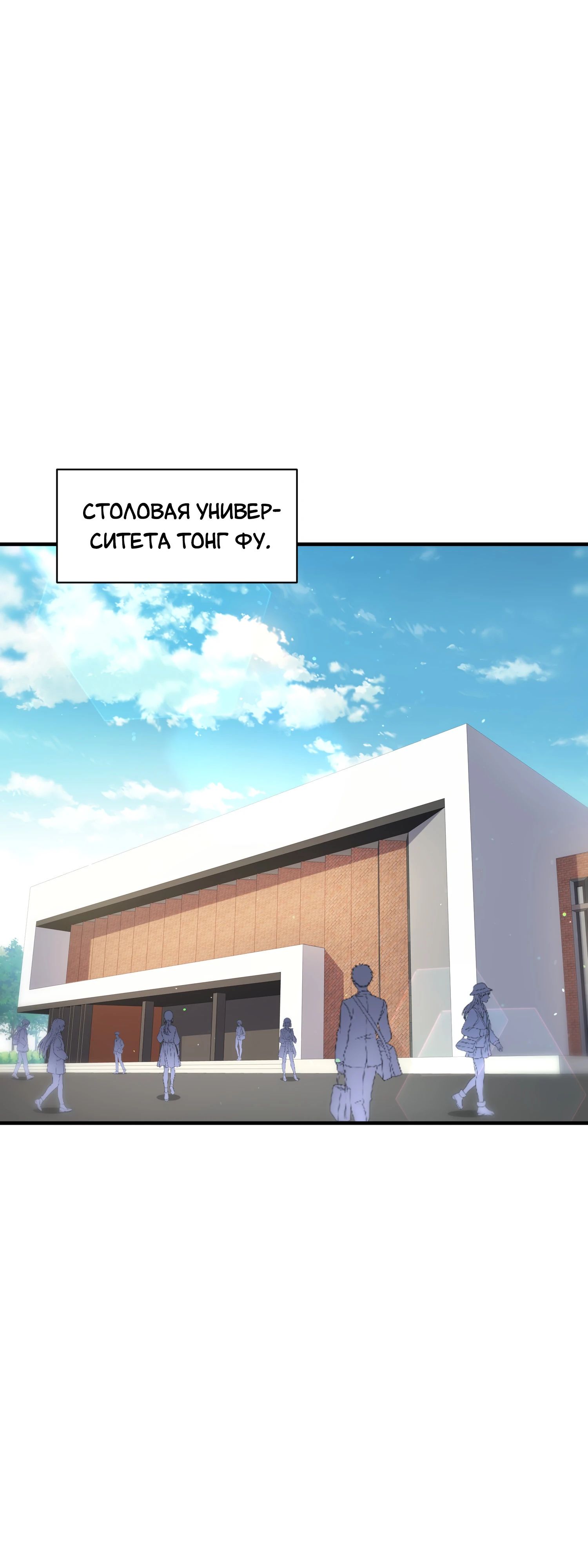 Манга Будучи отвергнутым, я стал миллиардером - Глава 135 Страница 2