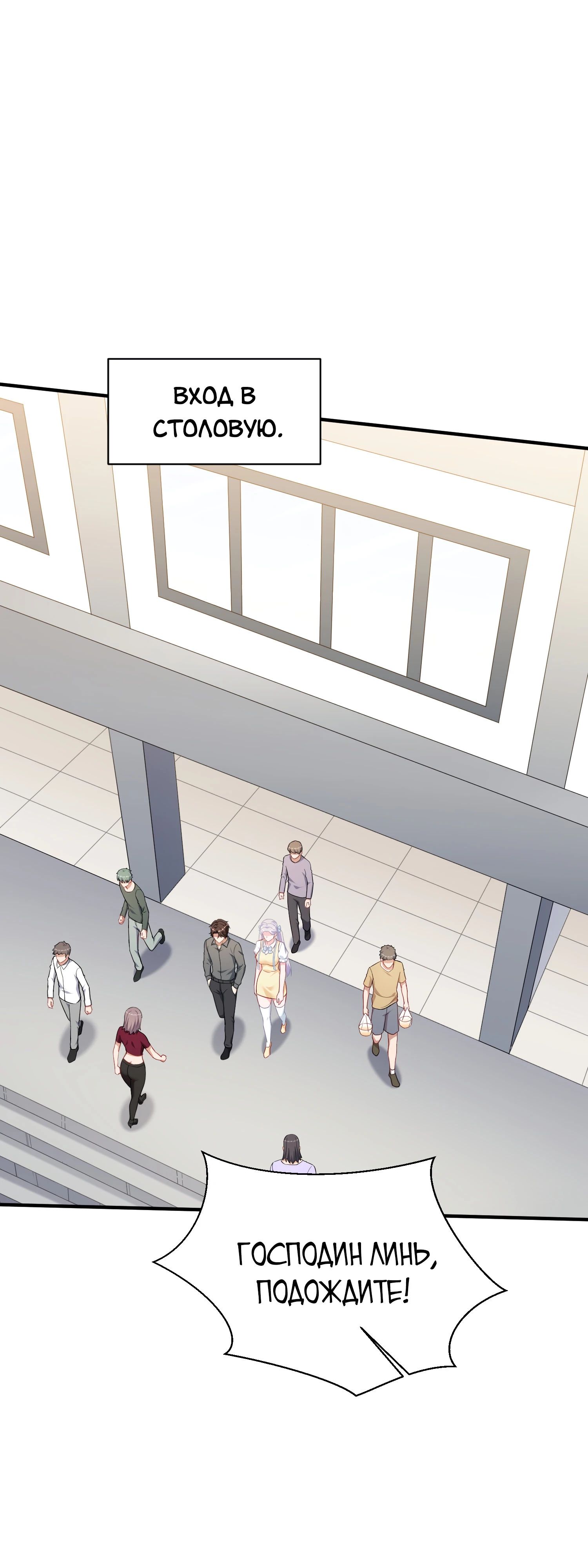 Манга Будучи отвергнутым, я стал миллиардером - Глава 136 Страница 36