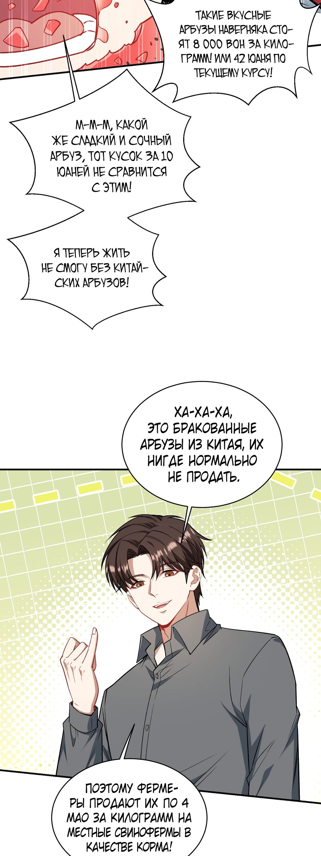Манга Будучи отвергнутым, я стал миллиардером - Глава 136 Страница 13