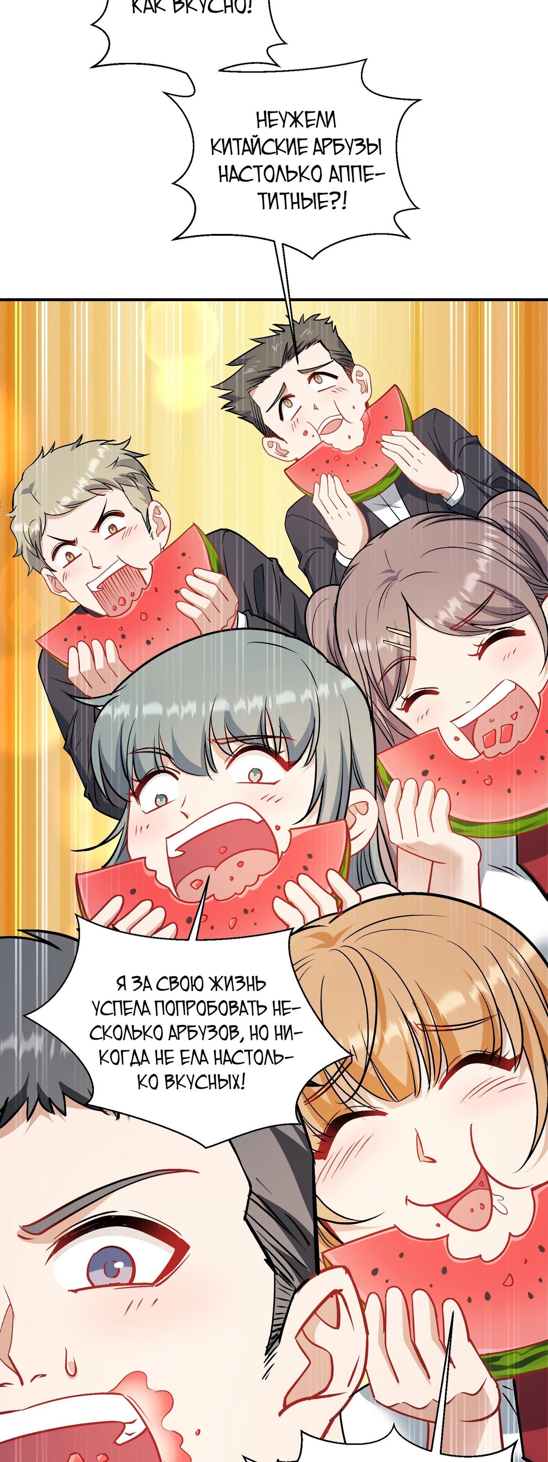 Манга Будучи отвергнутым, я стал миллиардером - Глава 136 Страница 12