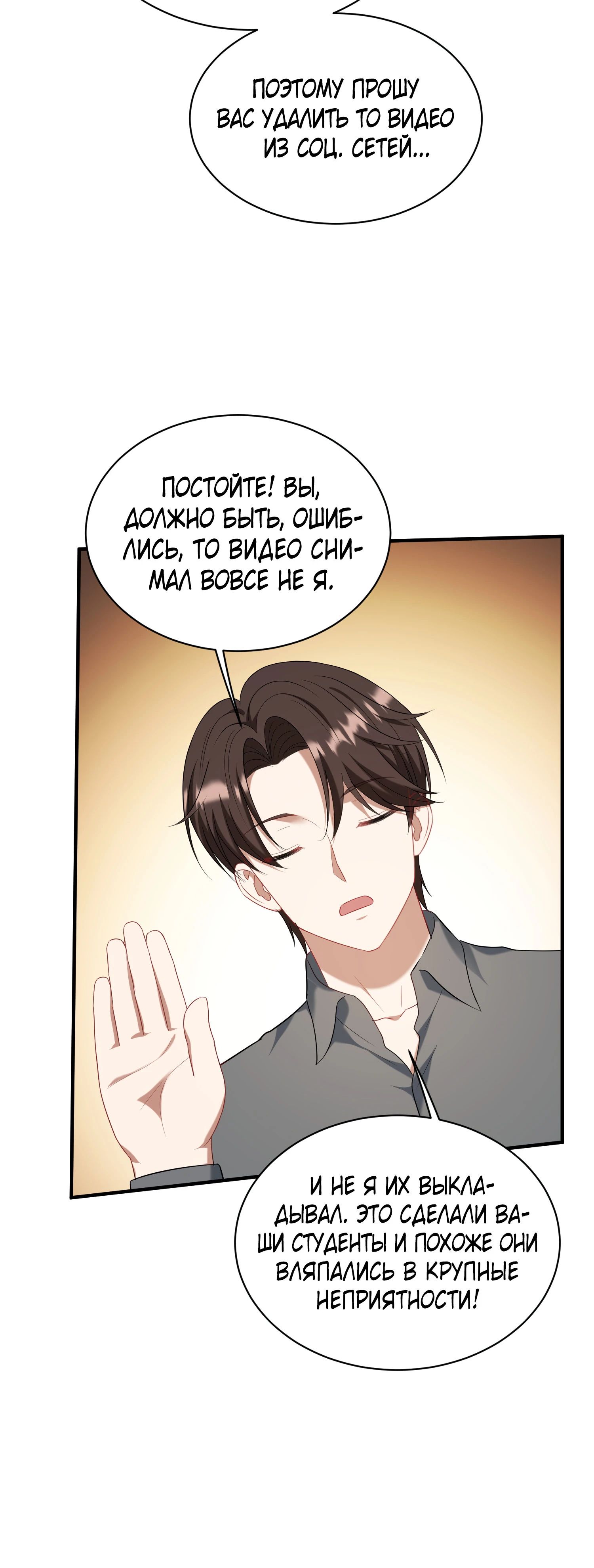 Манга Будучи отвергнутым, я стал миллиардером - Глава 136 Страница 40